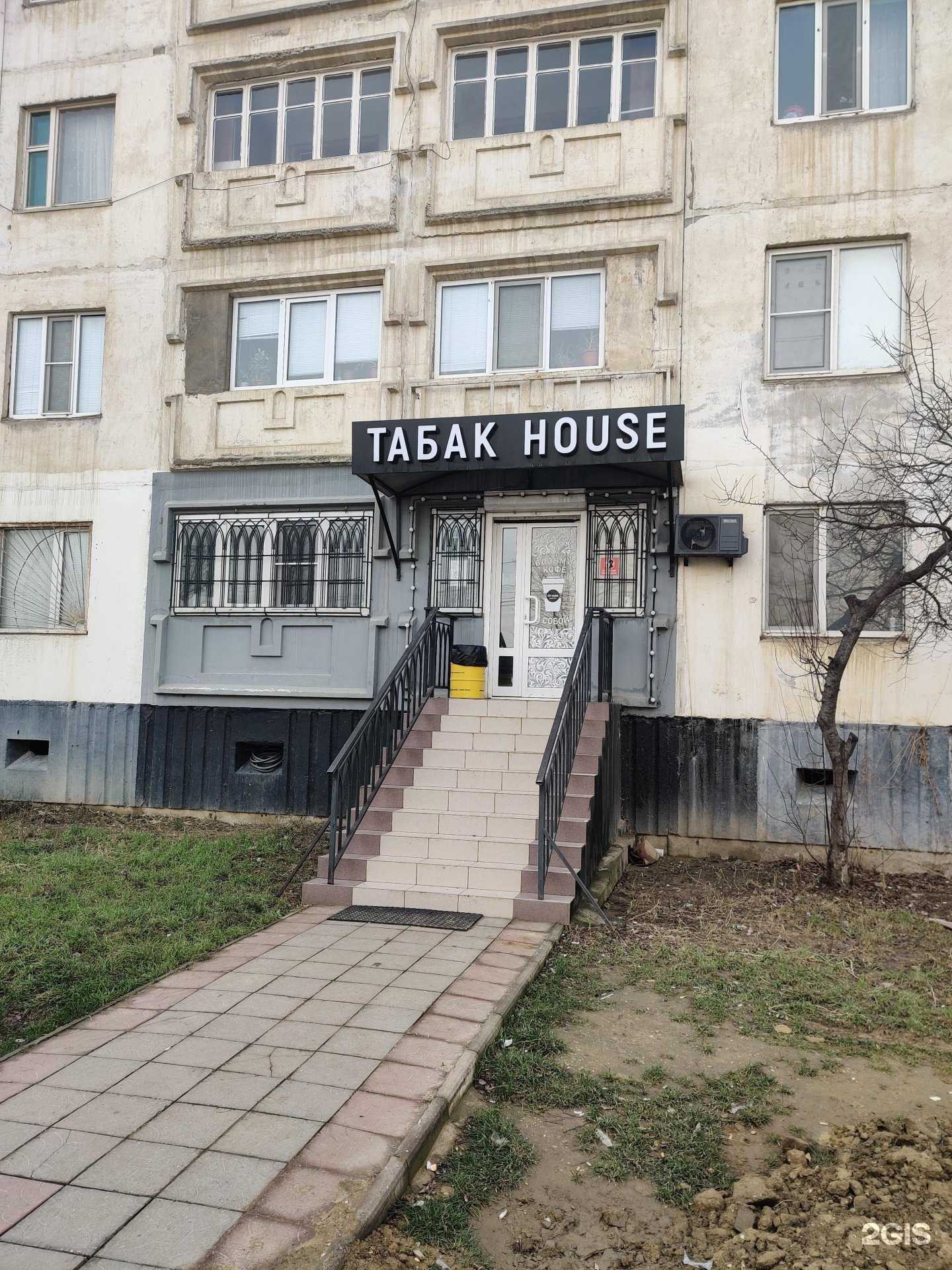 Отзывы на компанию Табак House в Каспийске c фото