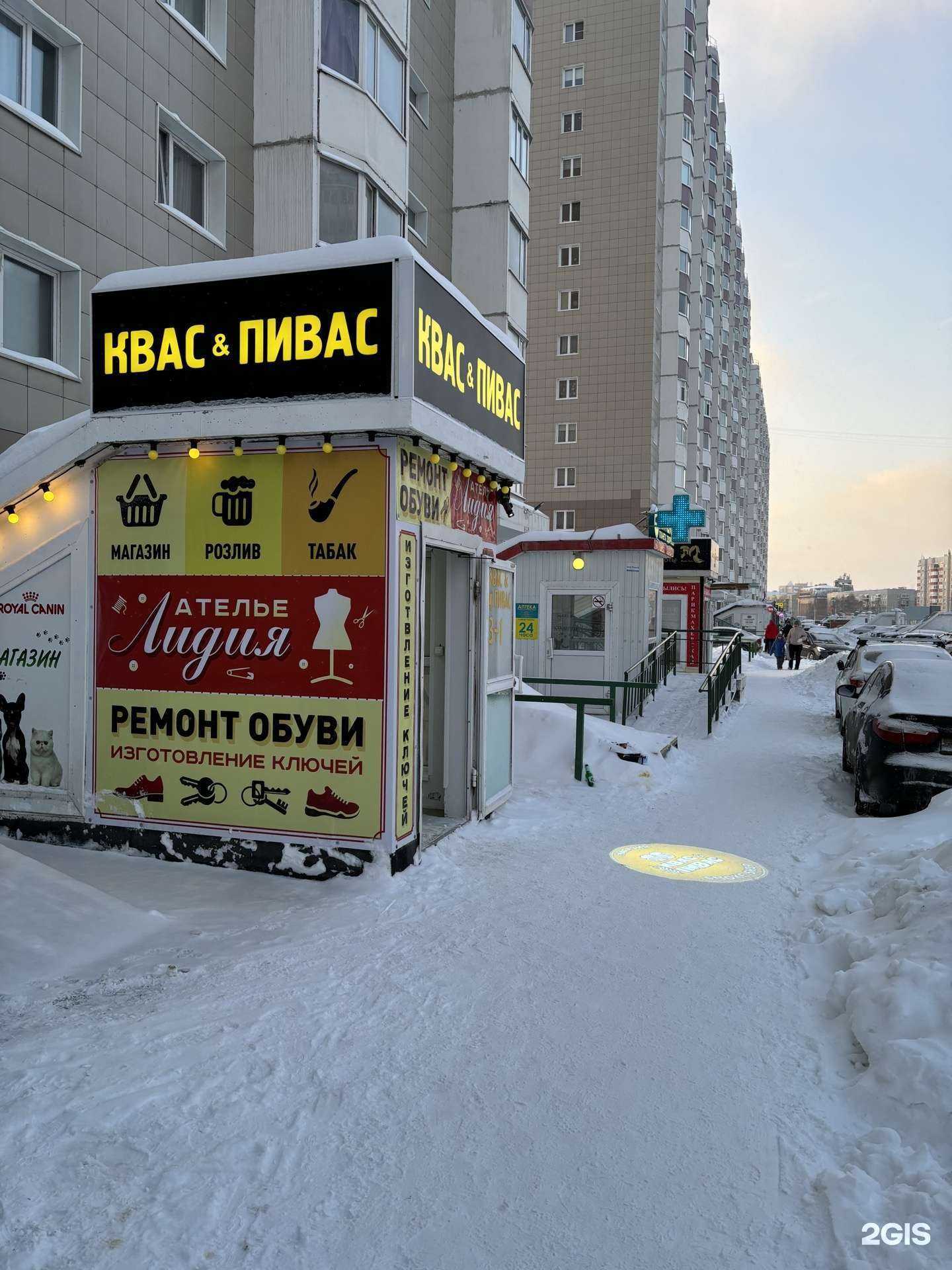 Отзывы на компанию Квас пивас в Сургуте c фото