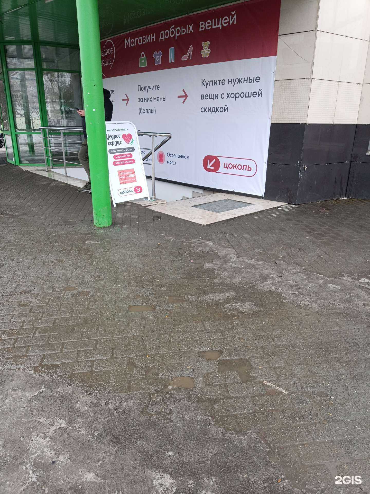 Отзывы на компанию Щедрое сердце в г. Челябинск c фото