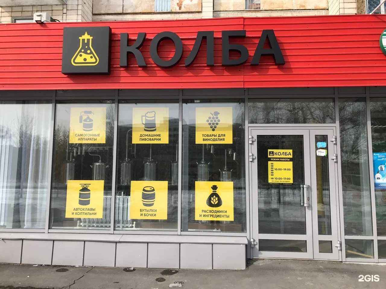Отзывы на компанию Колба в г. Омск c фото