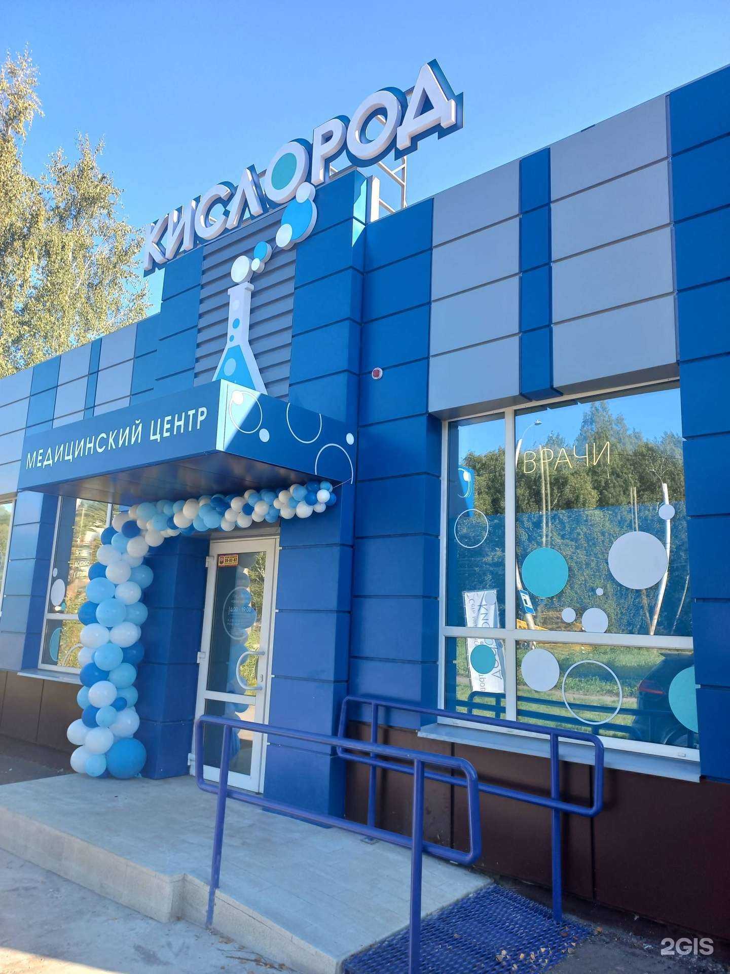 Отзывы на компанию Кислород в Иванове c фото