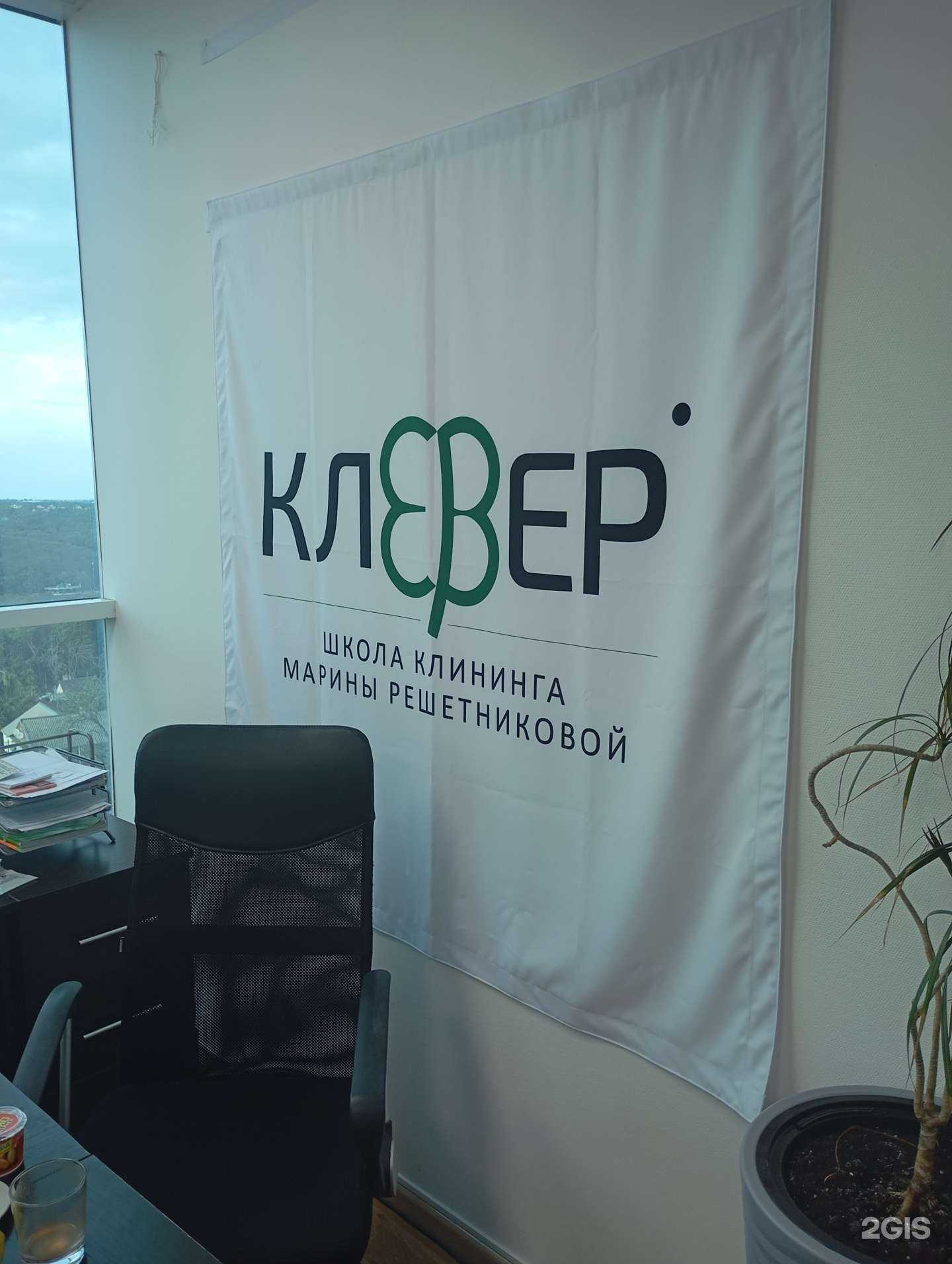 Отзывы на компанию Школа клининга Марины Решетниковой в Ставрополе c фото