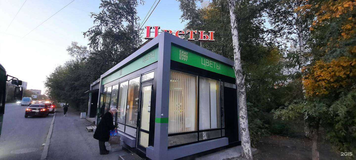 Отзывы на компанию Магазин цветов в г. Екатеринбург c фото