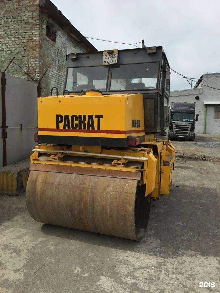 Отзывы на компанию АвтоДорРемСтрой в Ростове-на-Дону c фото