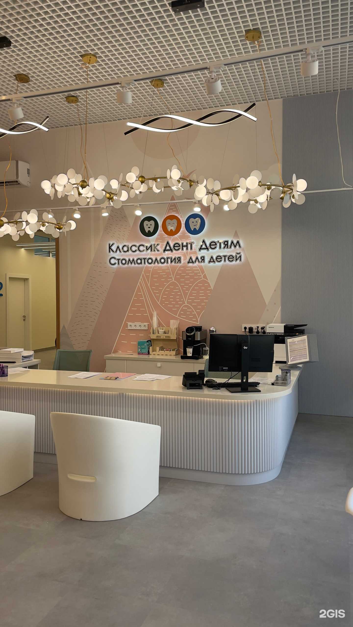 Отзывы на компанию Классик Дент Детям в Екатеринбурге c фото