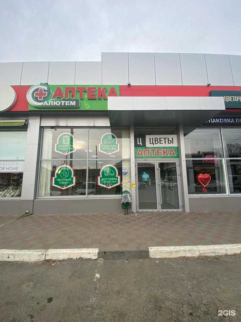 Отзывы на компанию Салютем в Армавире c фото