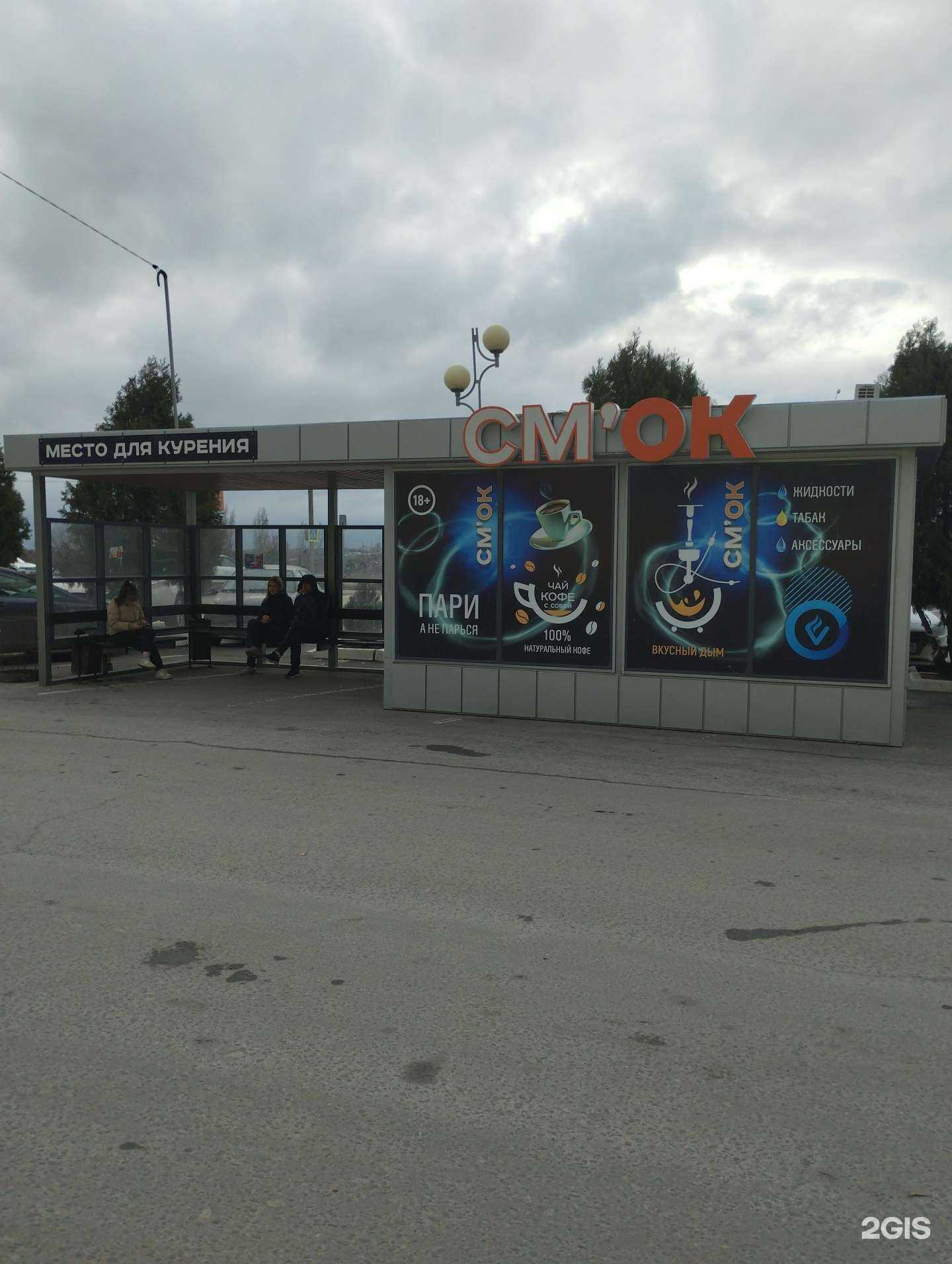 Отзывы на компанию См`ок в Волгодонске c фото