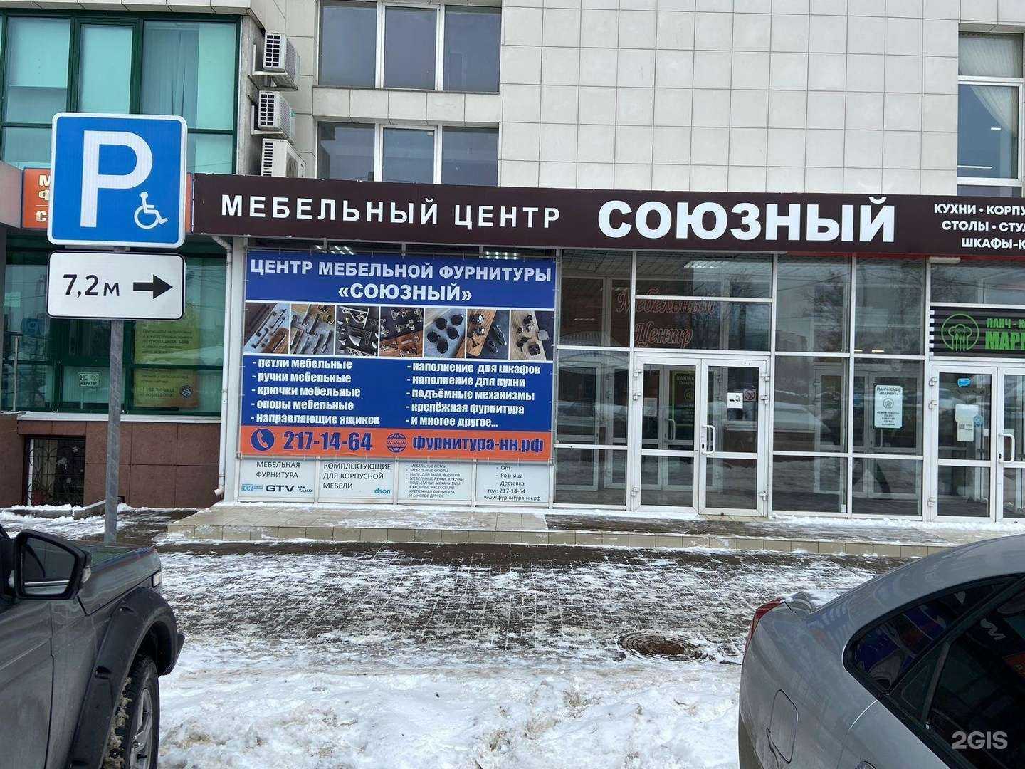 Отзывы на компанию Союзный в г. Нижний Новгород c фото