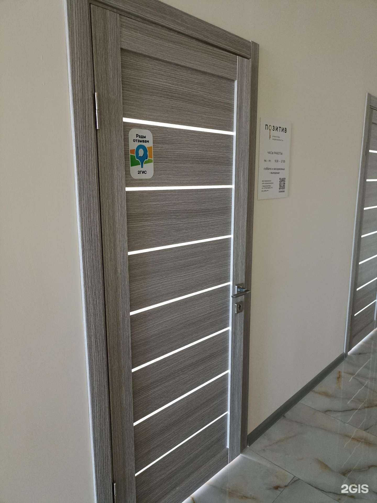 Отзывы на компанию Позитив в Минеральных Водах c фото