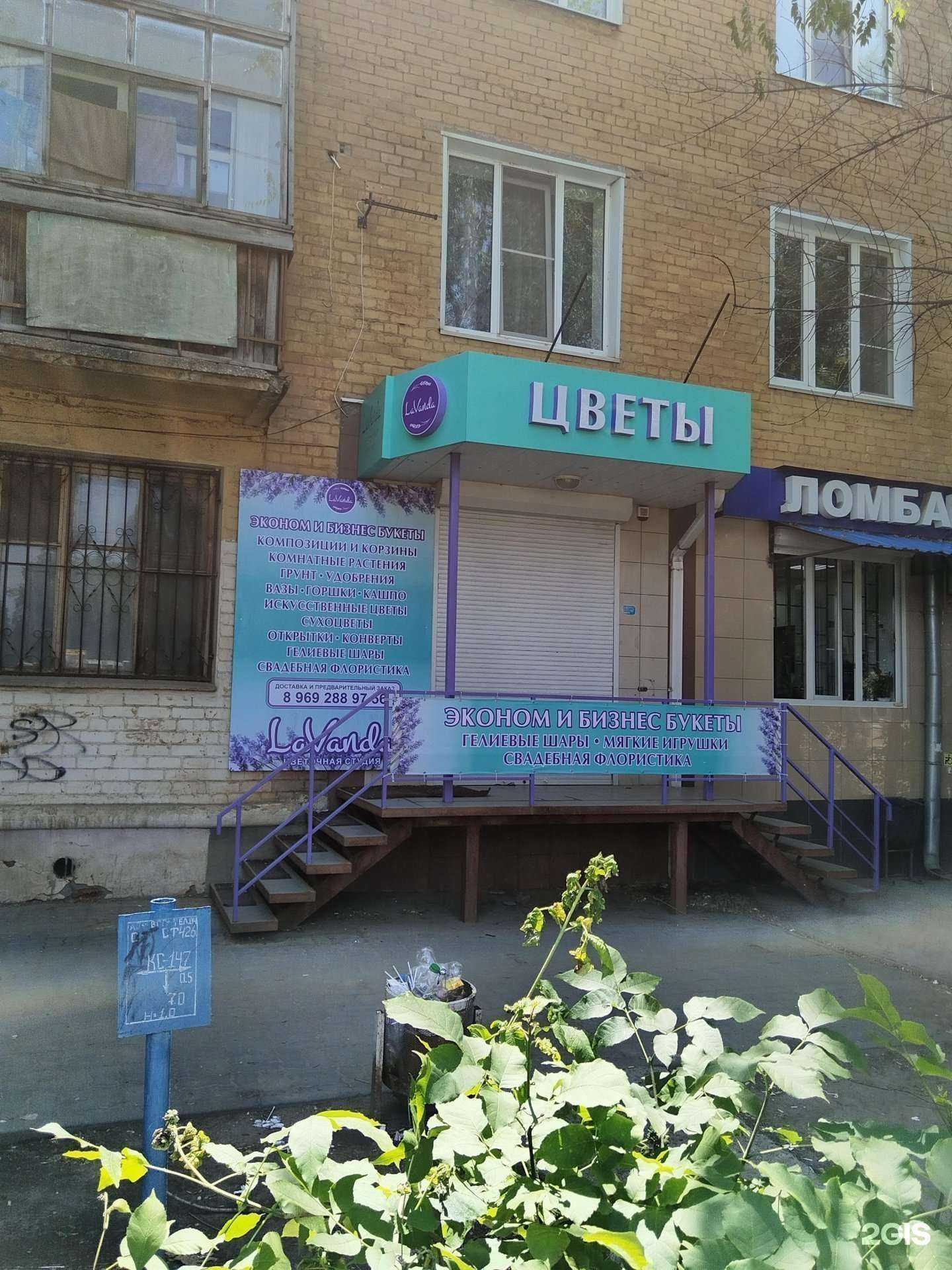 Отзывы на компанию La vanda в Волгограде c фото