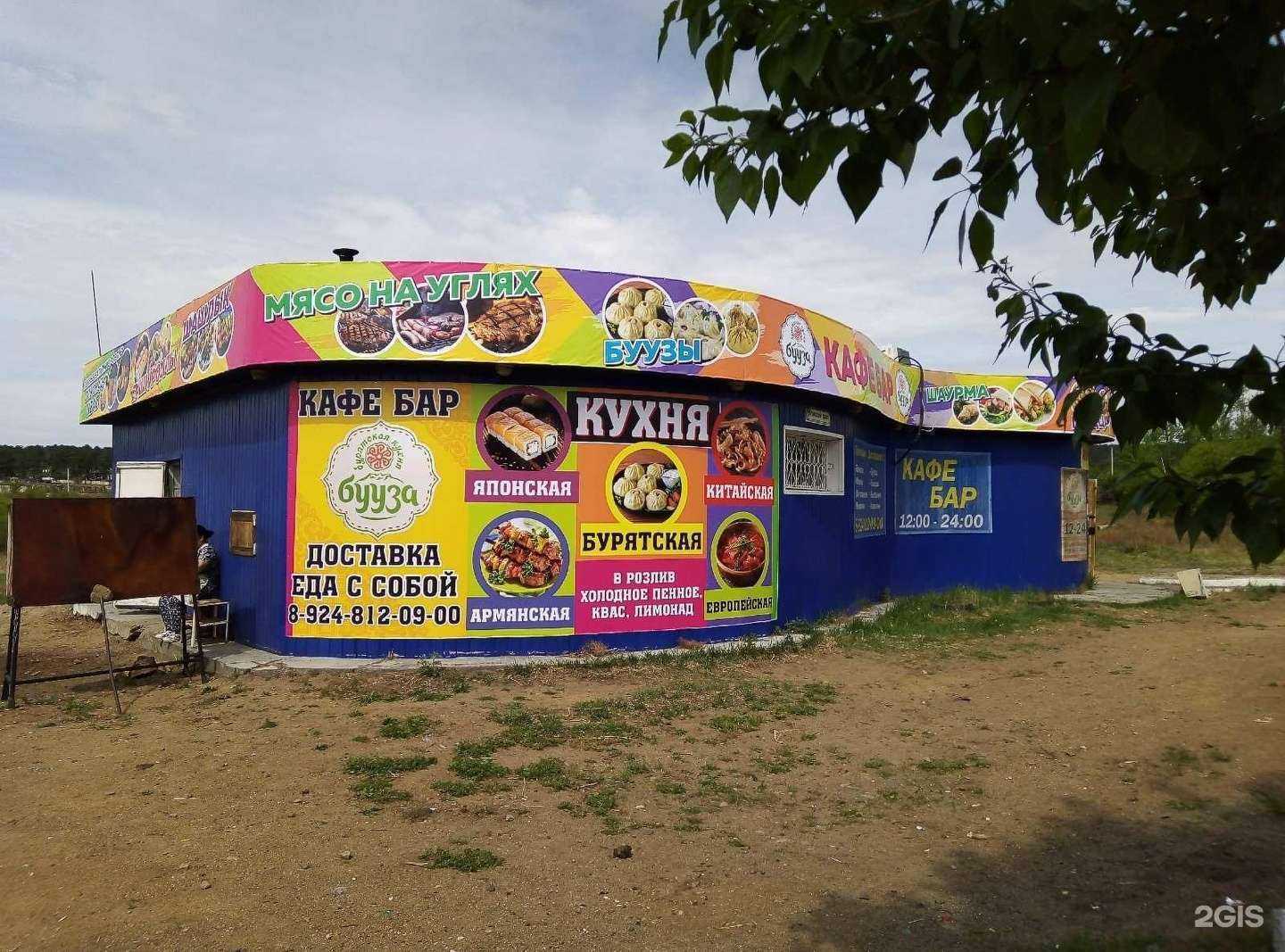 Отзывы на компанию Буузная в г. Чита c фото