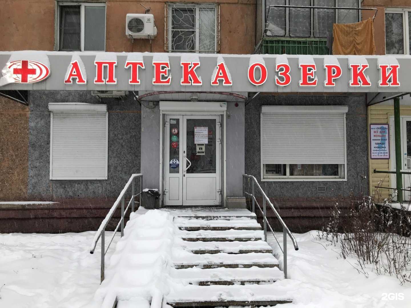 Отзывы на компанию Озерки в г. Новокузнецк c фото