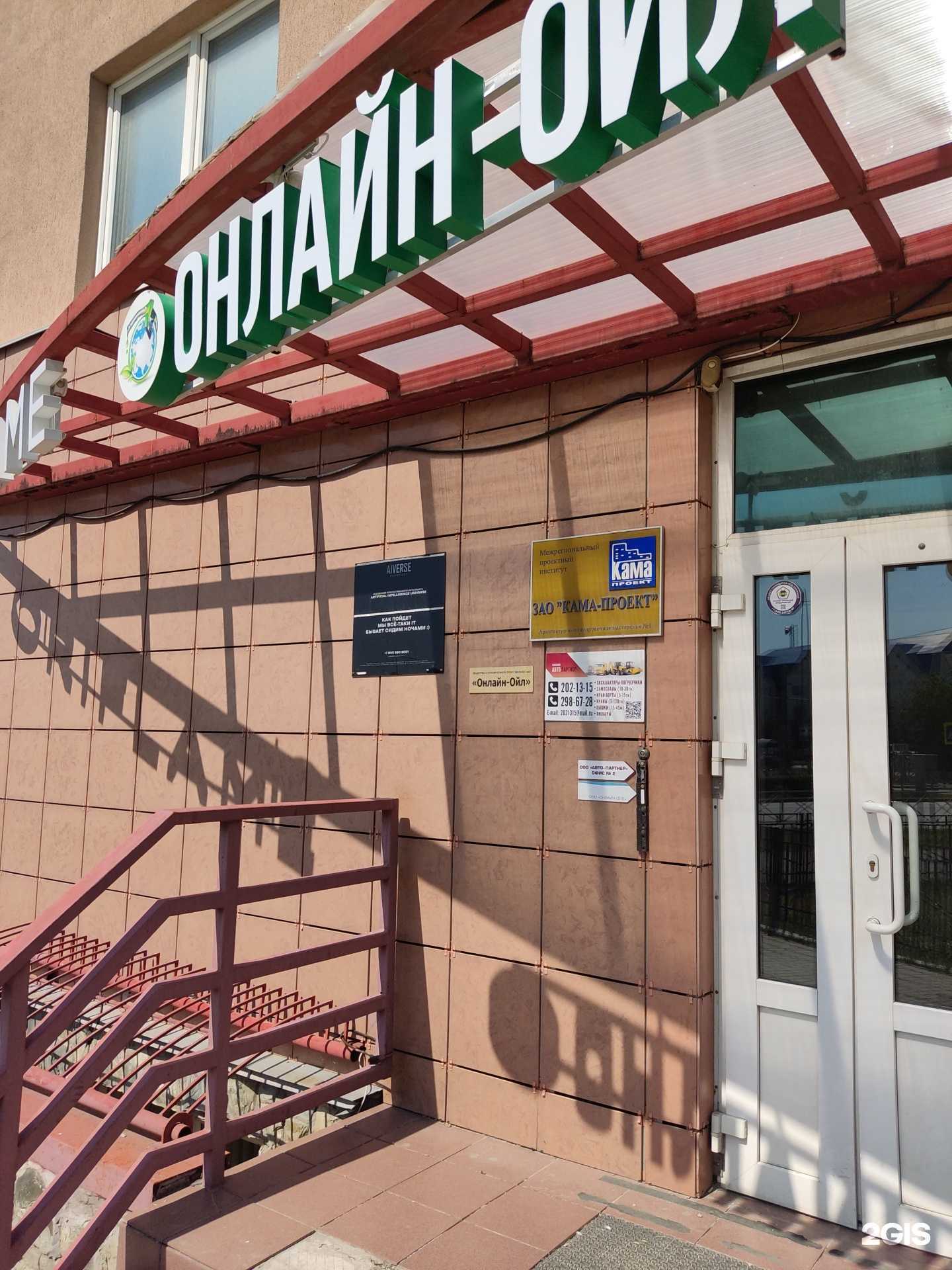 Отзывы на компанию Averse technology в Перми c фото