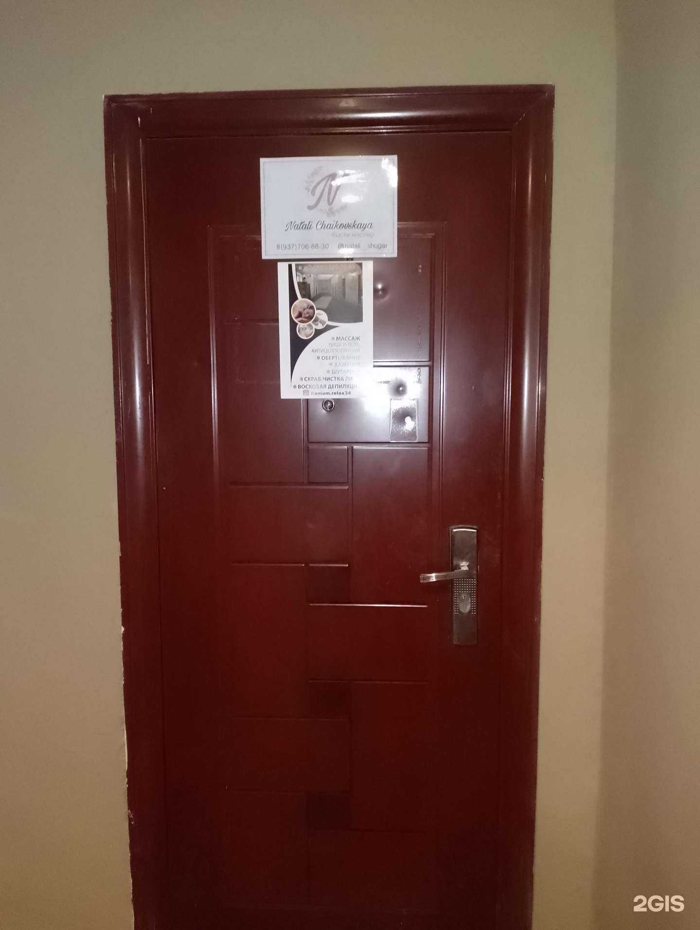 Отзывы на компанию Студия эпиляции в г. Волжский c фото