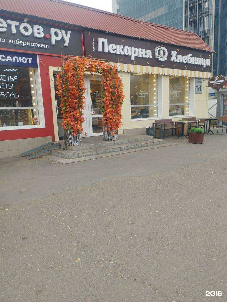 Отзывы на компанию Хлебница в Оренбурге c фото