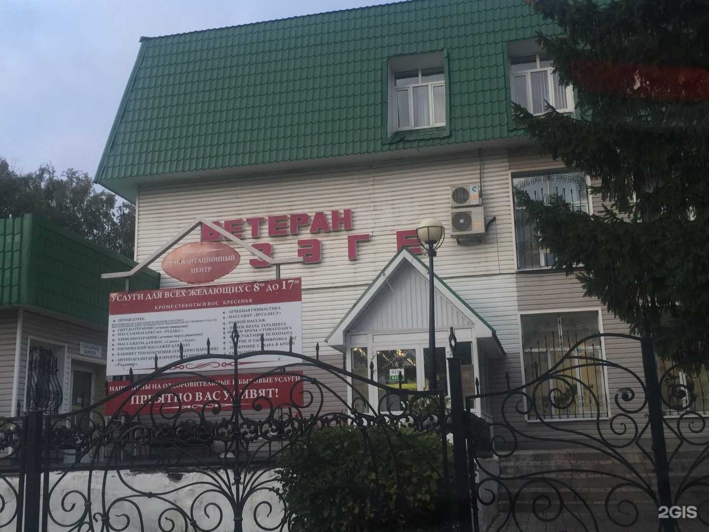 Отзывы на компанию Центр реабилитации инвалидов Ветеран в Альметьевске c фото - фотография 2 из 2