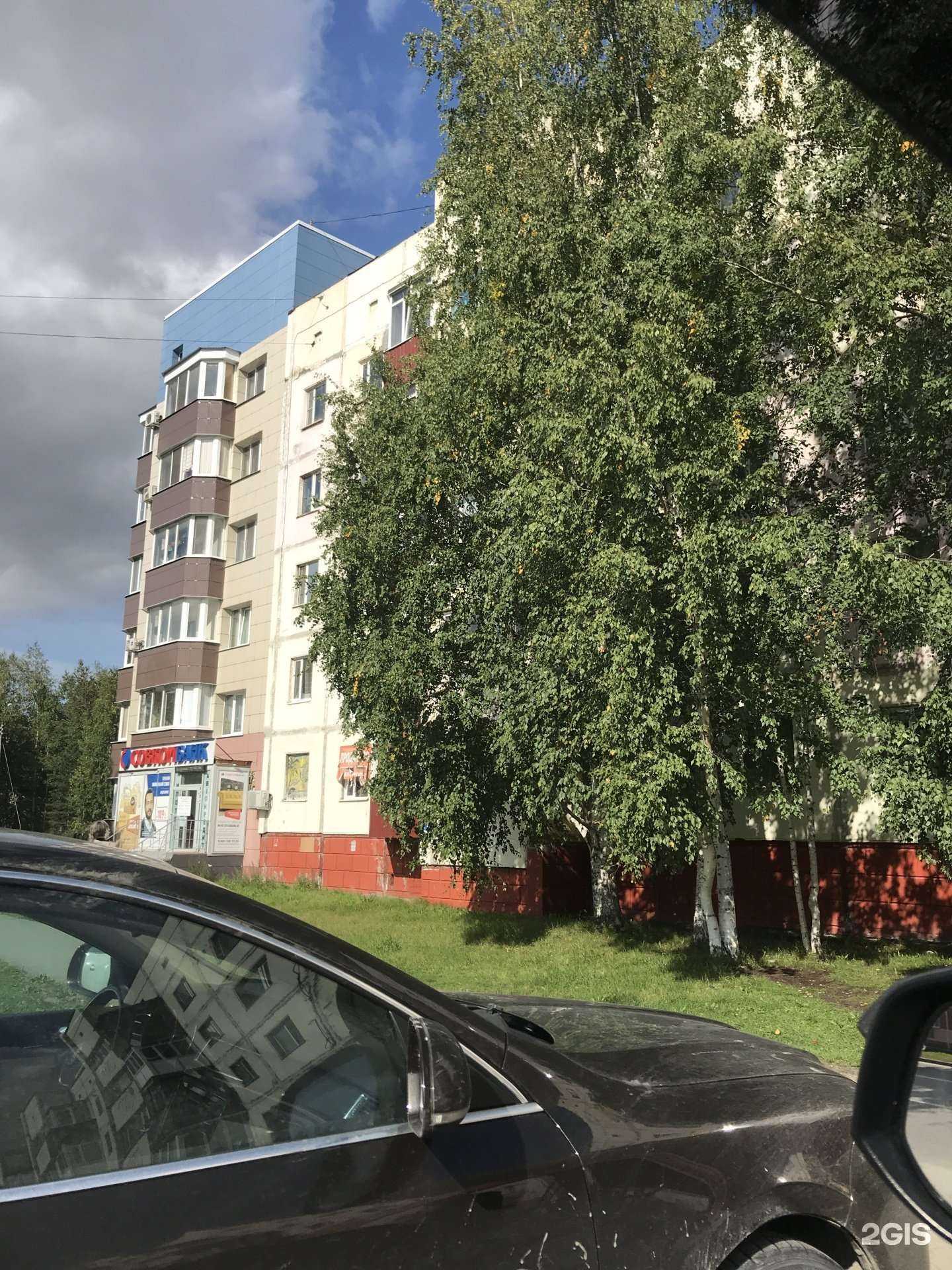 Отзывы на компанию Доктор Орто в Нефтеюганске c фото - фотография 2 из 2