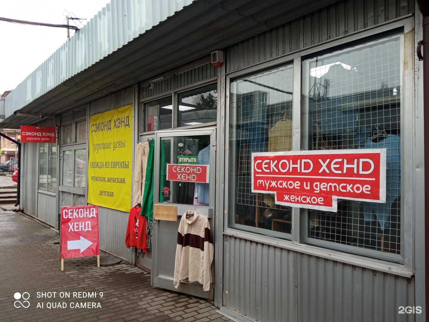 Отзывы на компанию Хорошие цены в г. Калининград c фото