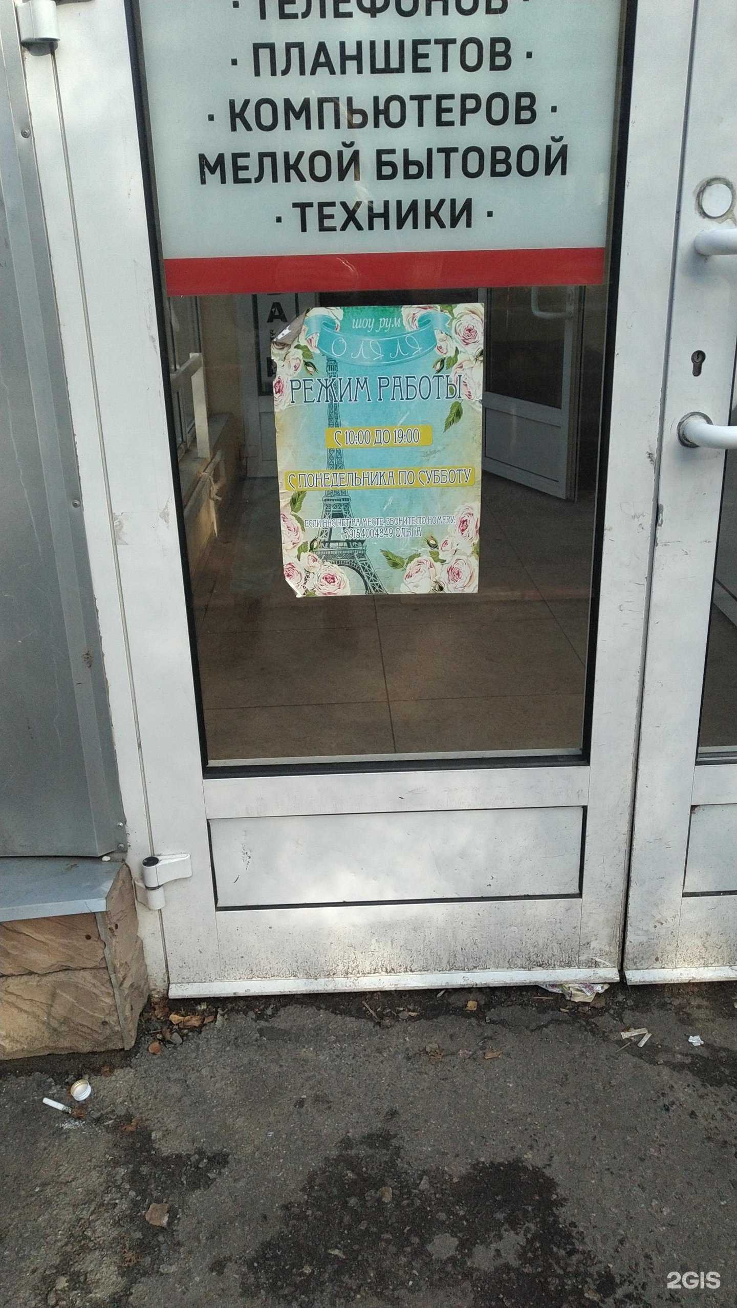 Отзывы на компанию О ля ля в Ногинске c фото