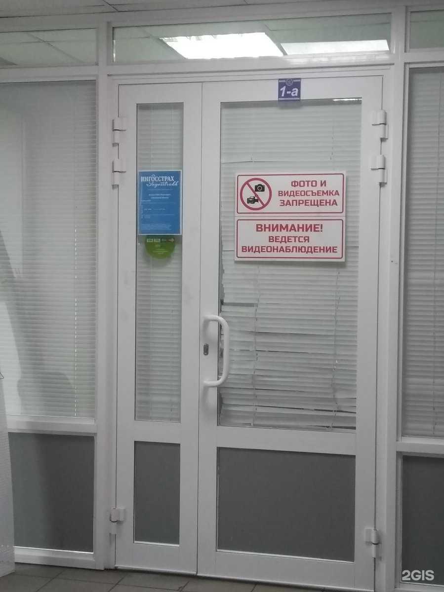 Отзывы на компанию Ингосстрах в Иванове c фото