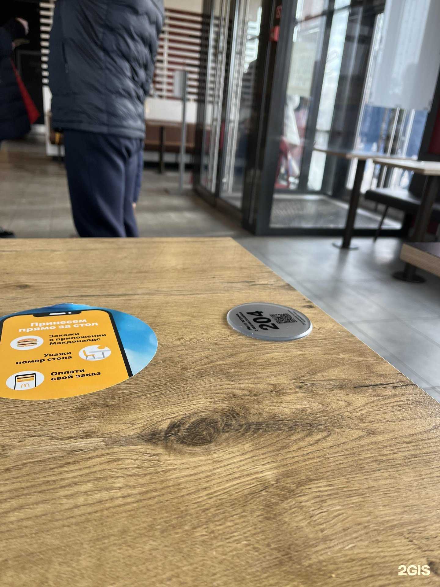 Отзывы на компанию Вкусно — и точка в Красноярске c фото