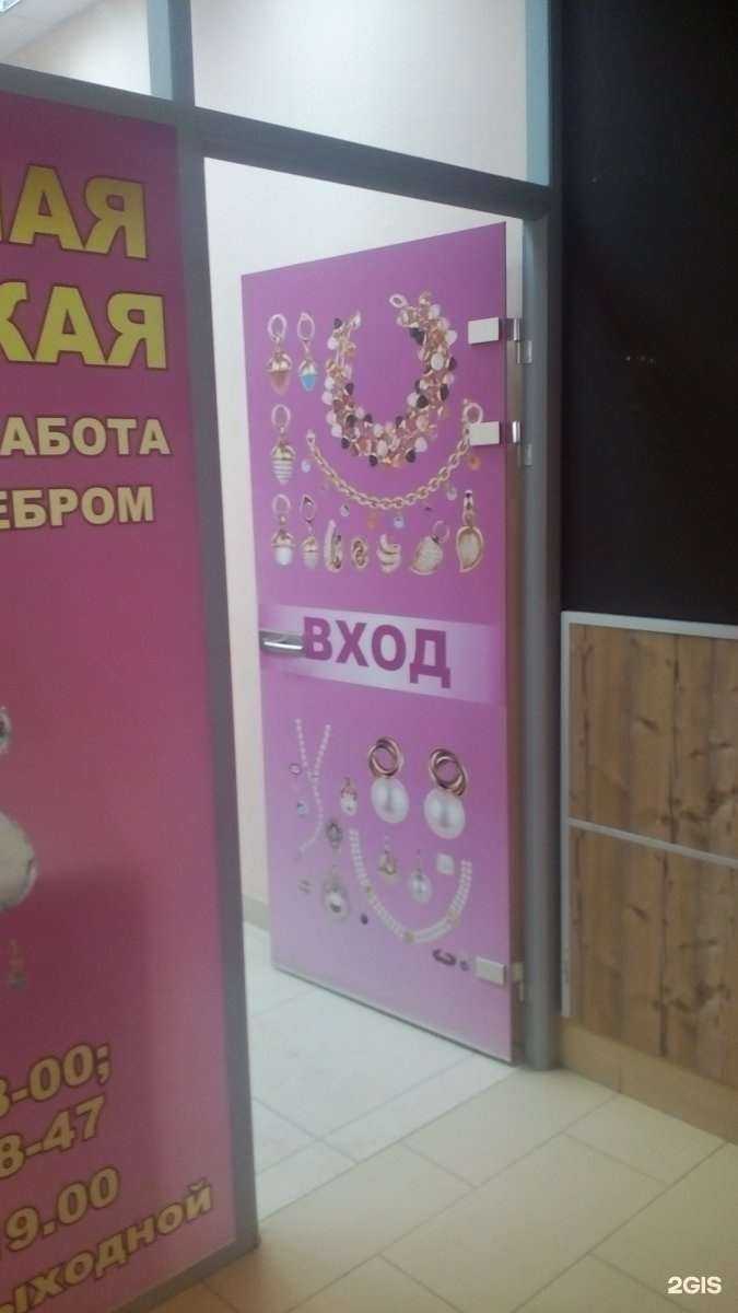 Отзывы на компанию Ювелирная мастерская в г. Тула c фото