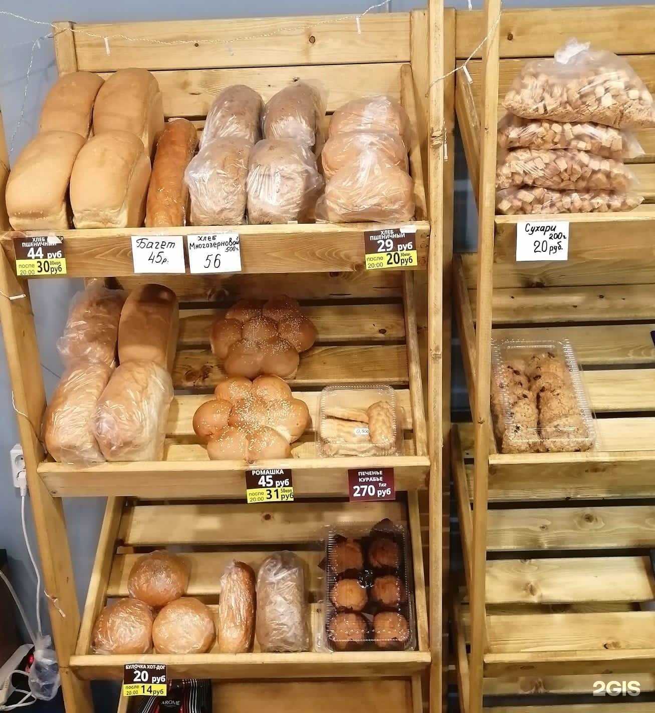 Отзывы на компанию О, пекарня! в Уфе c фото