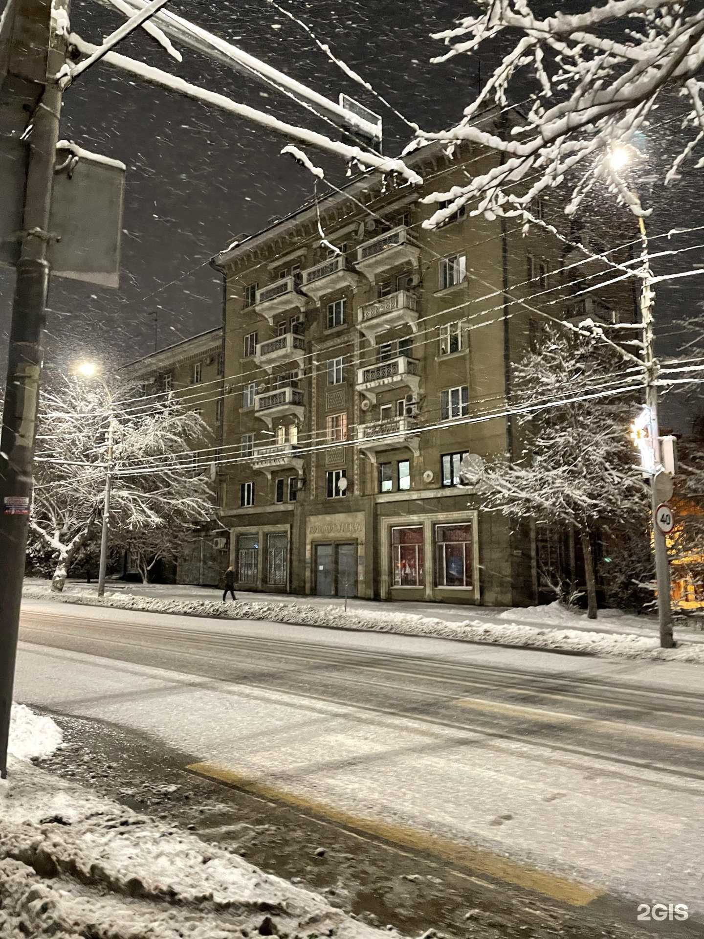 Отзывы на компанию Детская библиотека №11 в Саратове c фото - фотография 2 из 2