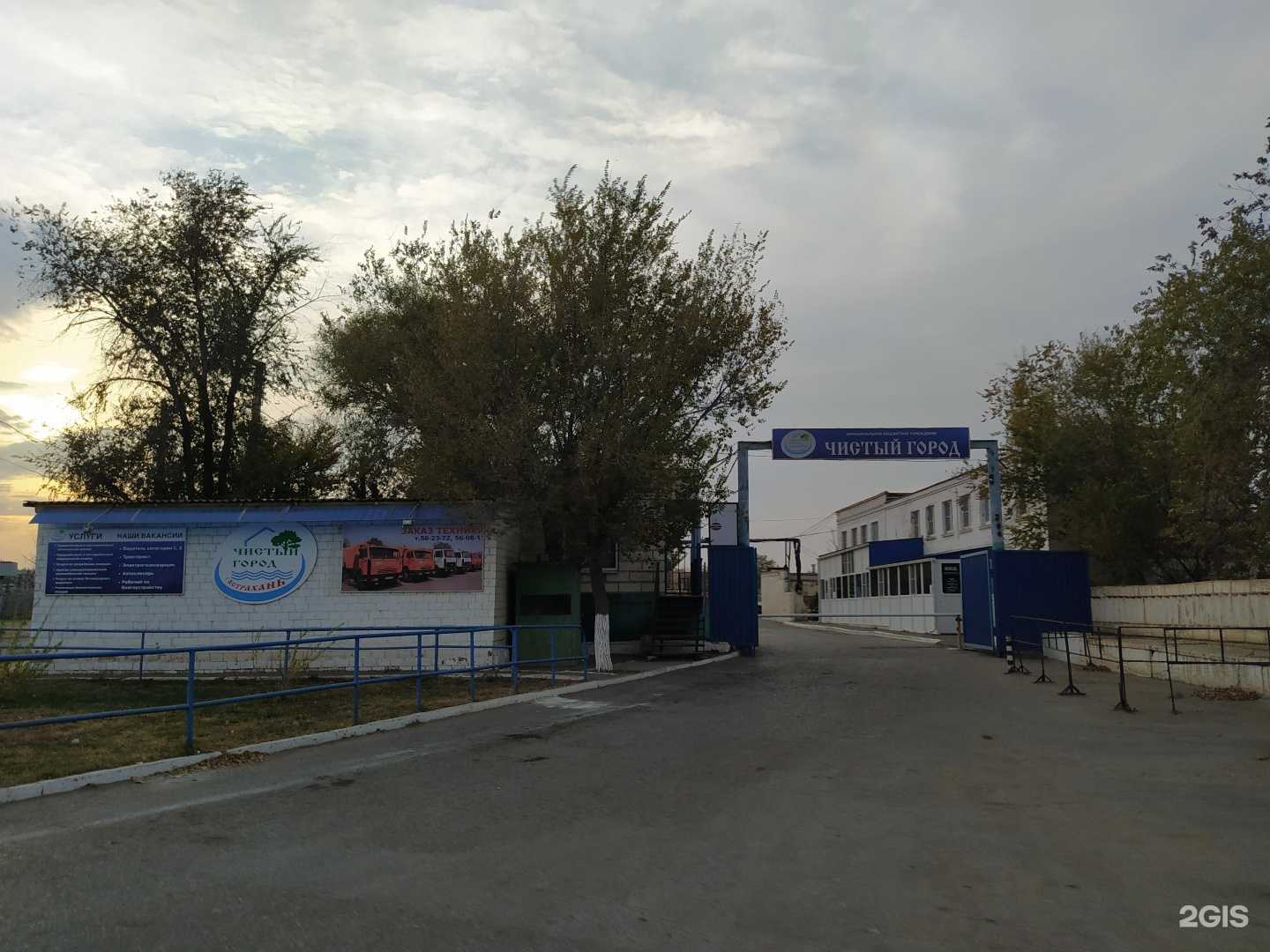 Отзывы на компанию Чистый город в Астрахани c фото - фотография 2 из 2