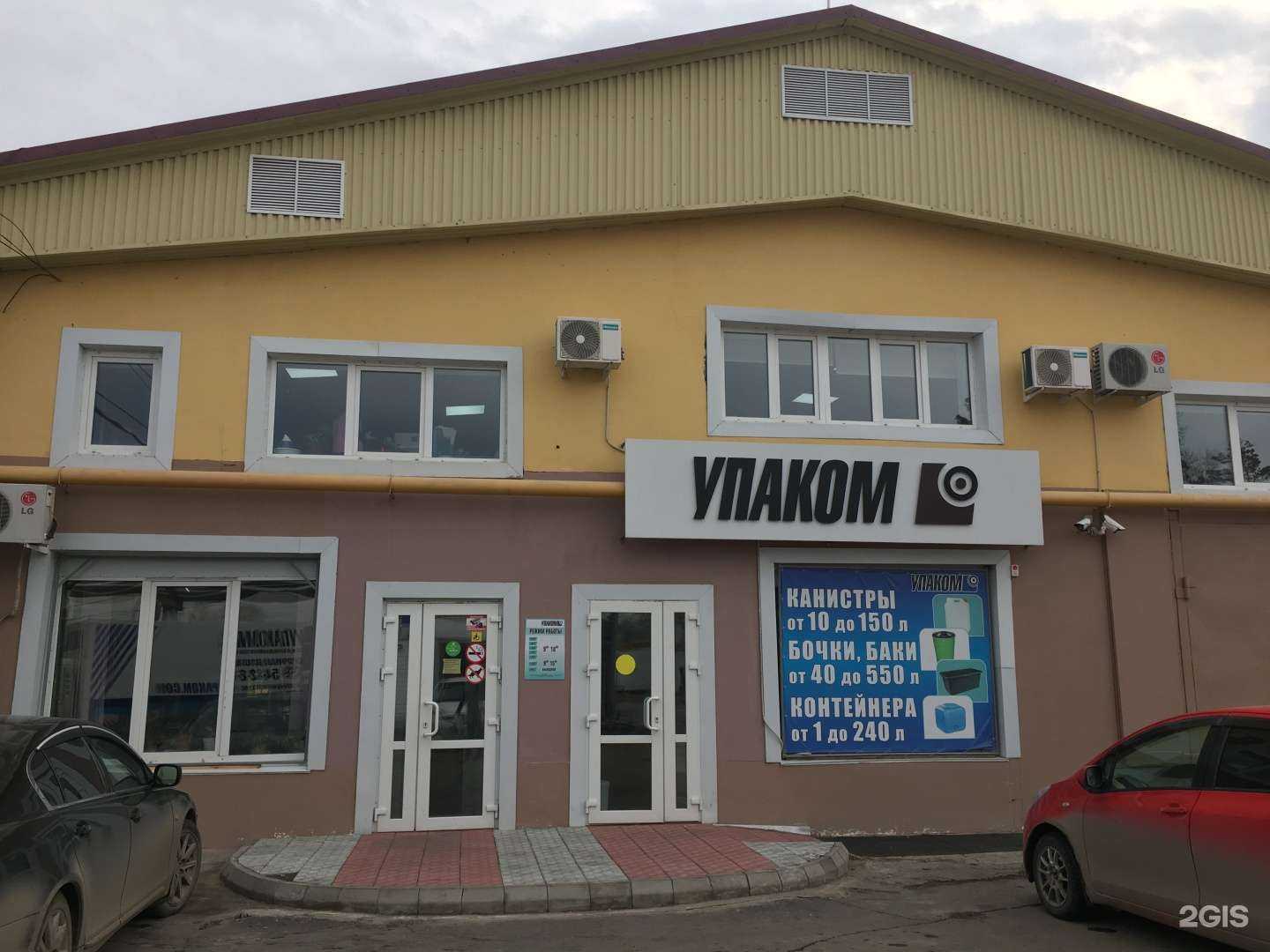 Отзывы на компанию Termofor в Комсомольске-на-Амуре c фото - фотография 2 из 2