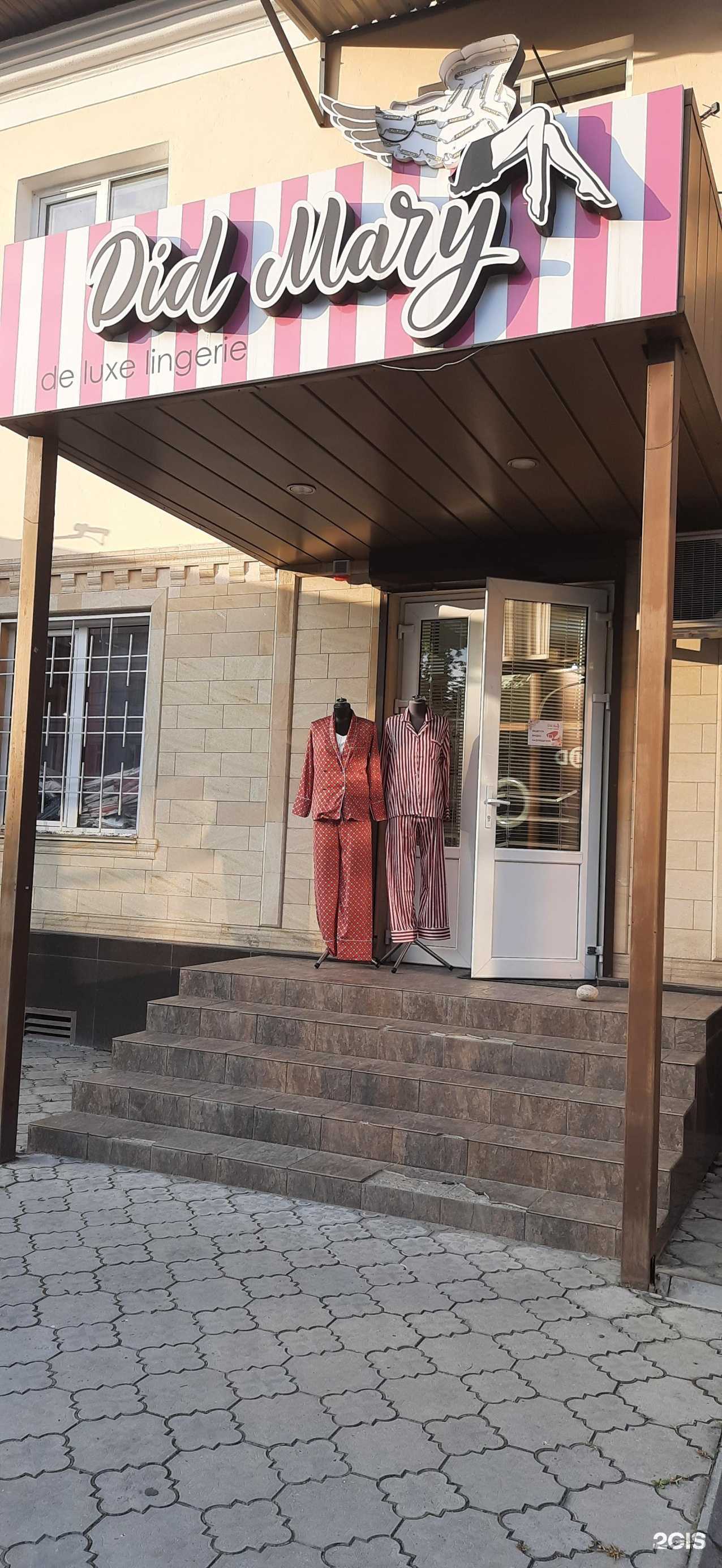 Отзывы на компанию Did Mary в Нальчике c фото