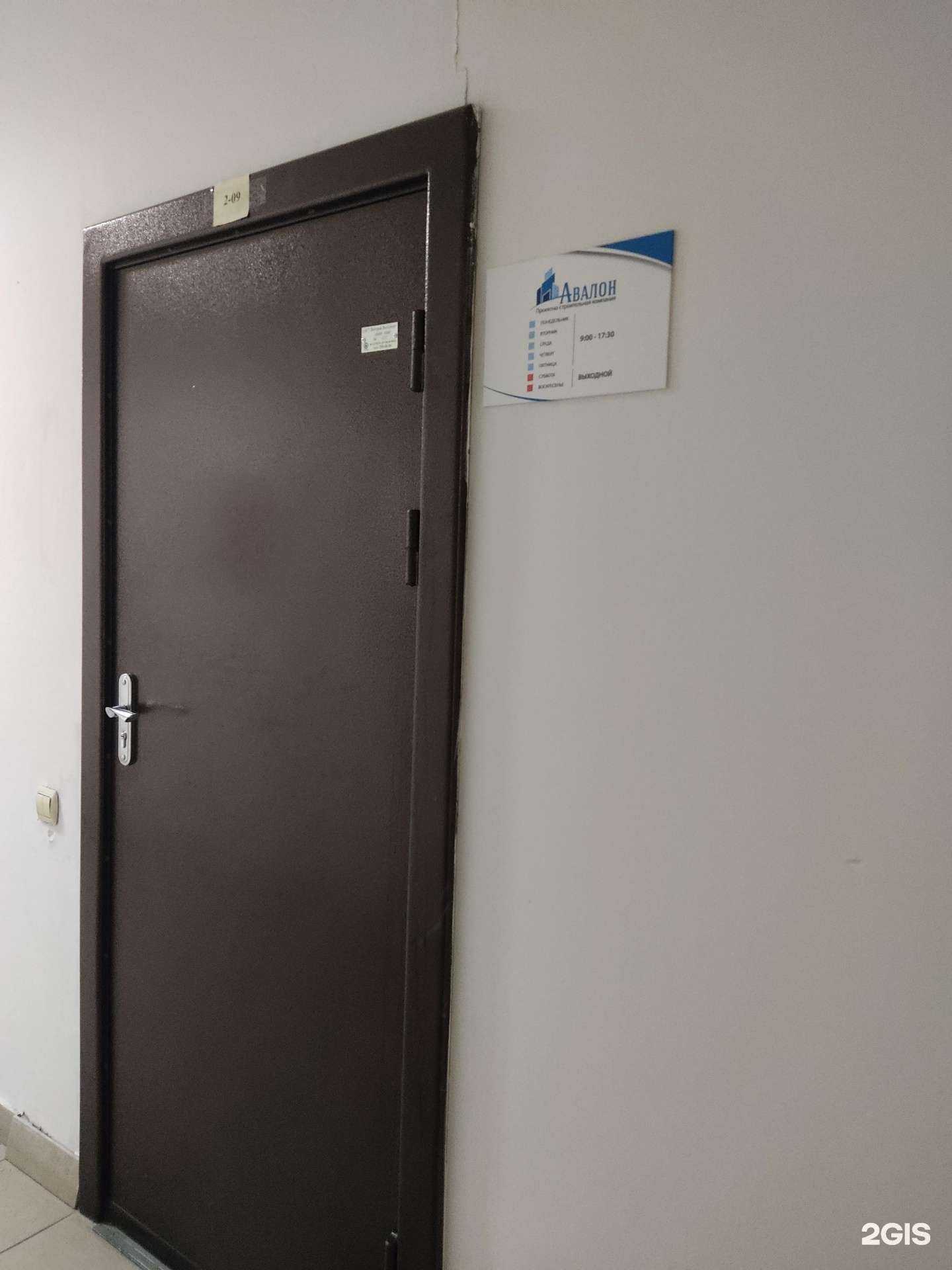 Отзывы на компанию Авалон в г. Красноярск c фото