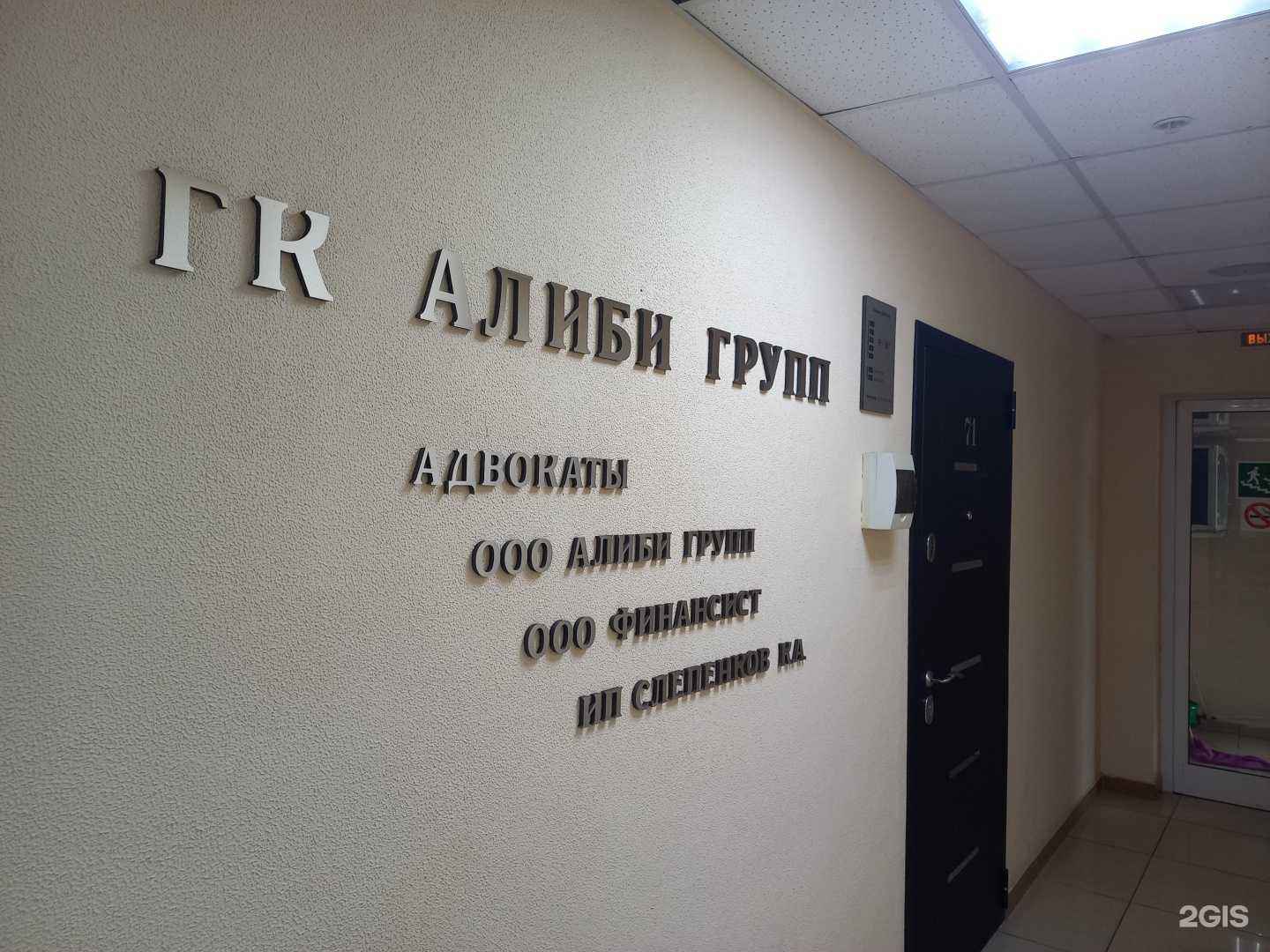 Отзывы на компанию Alibi group в г. Сочи c фото