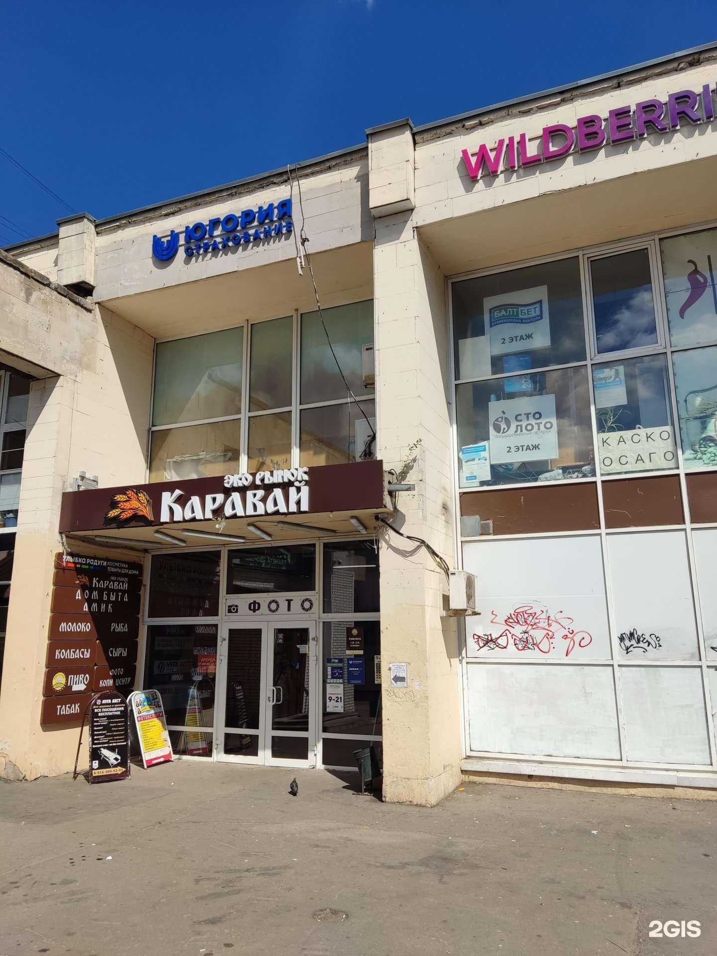 Отзывы на компанию Каравай в Одинцове c фото