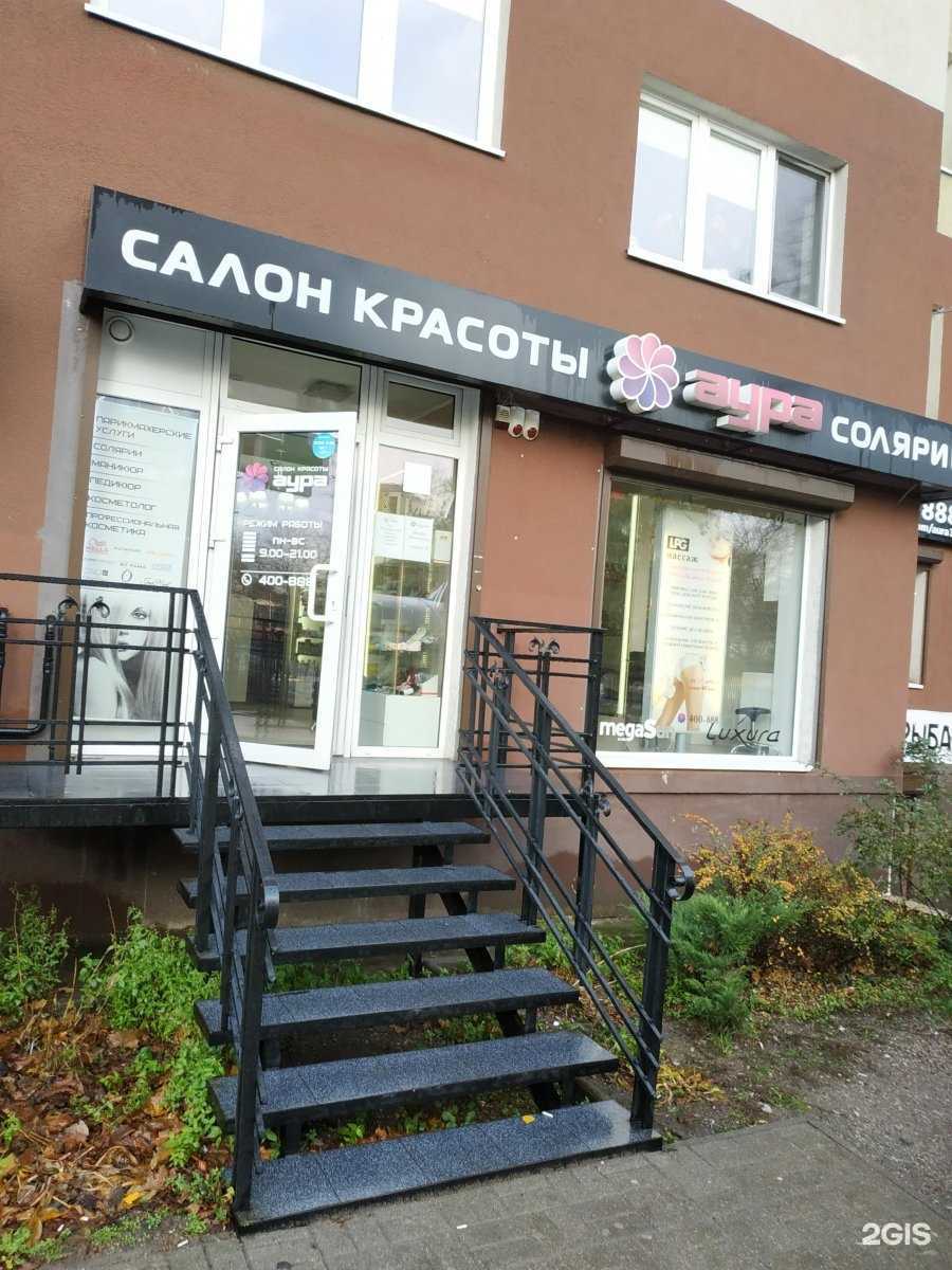 Отзывы на компанию Аura в г. Калининград c фото