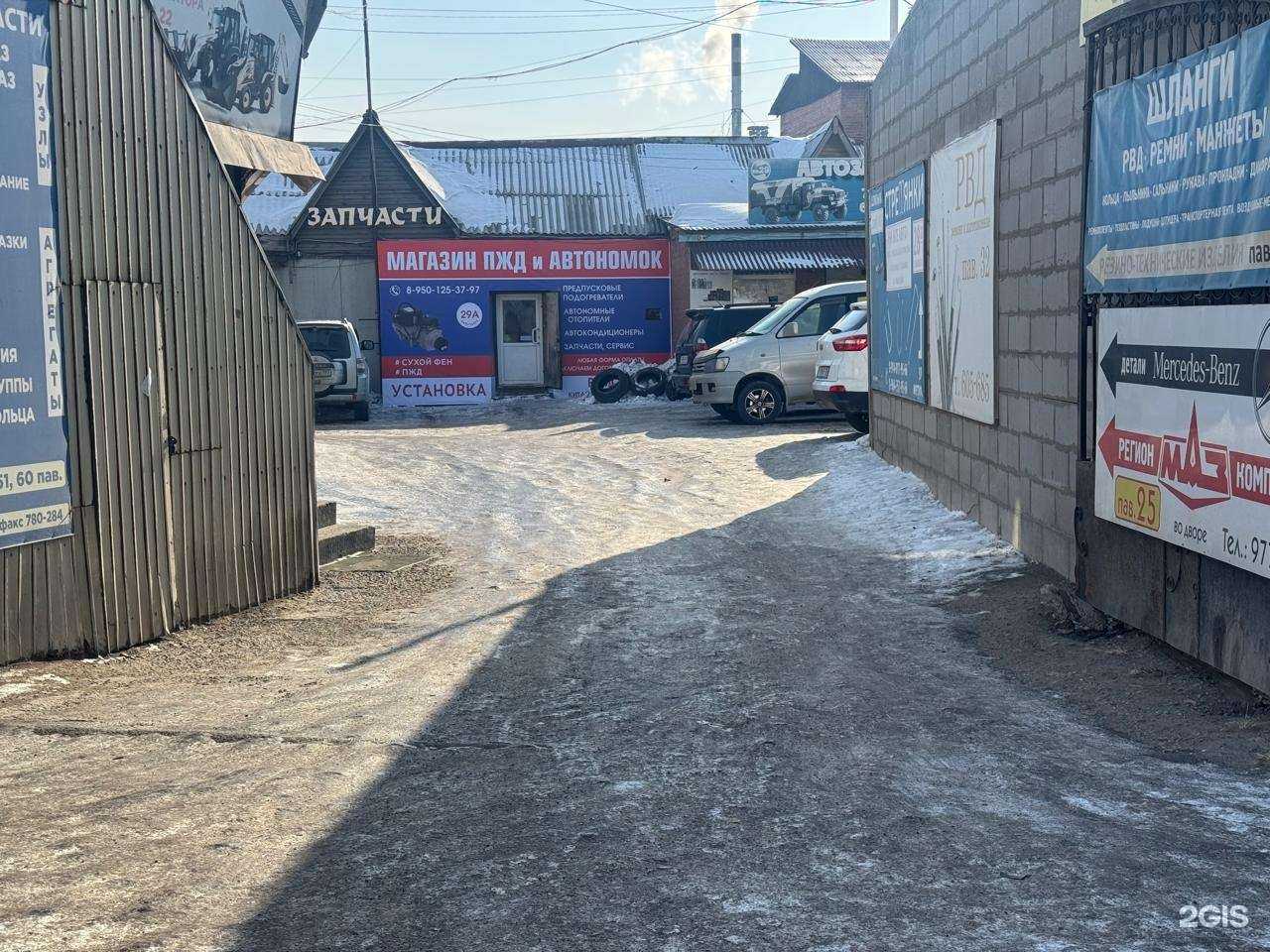 Отзывы на компанию Магазин ПЖД и автономок в г. Иркутск c фото