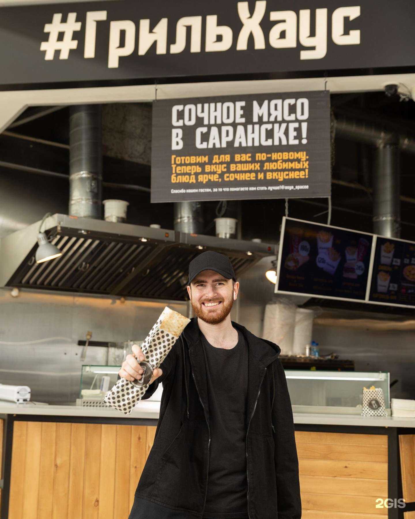 Отзывы на компанию #ГрильХаус в Саранске c фото