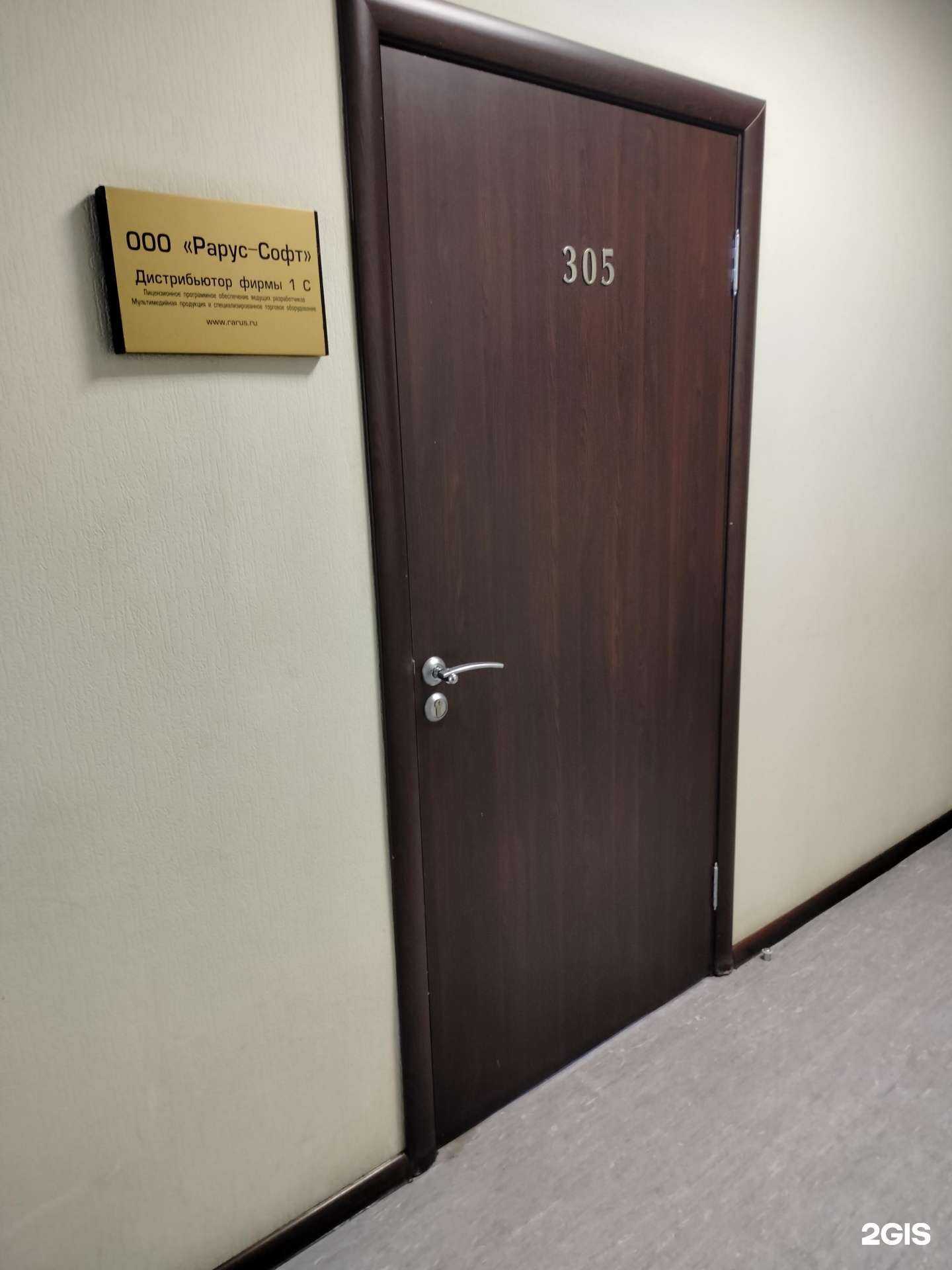 Отзывы на компанию Рарус-софт в г. Пенза c фото