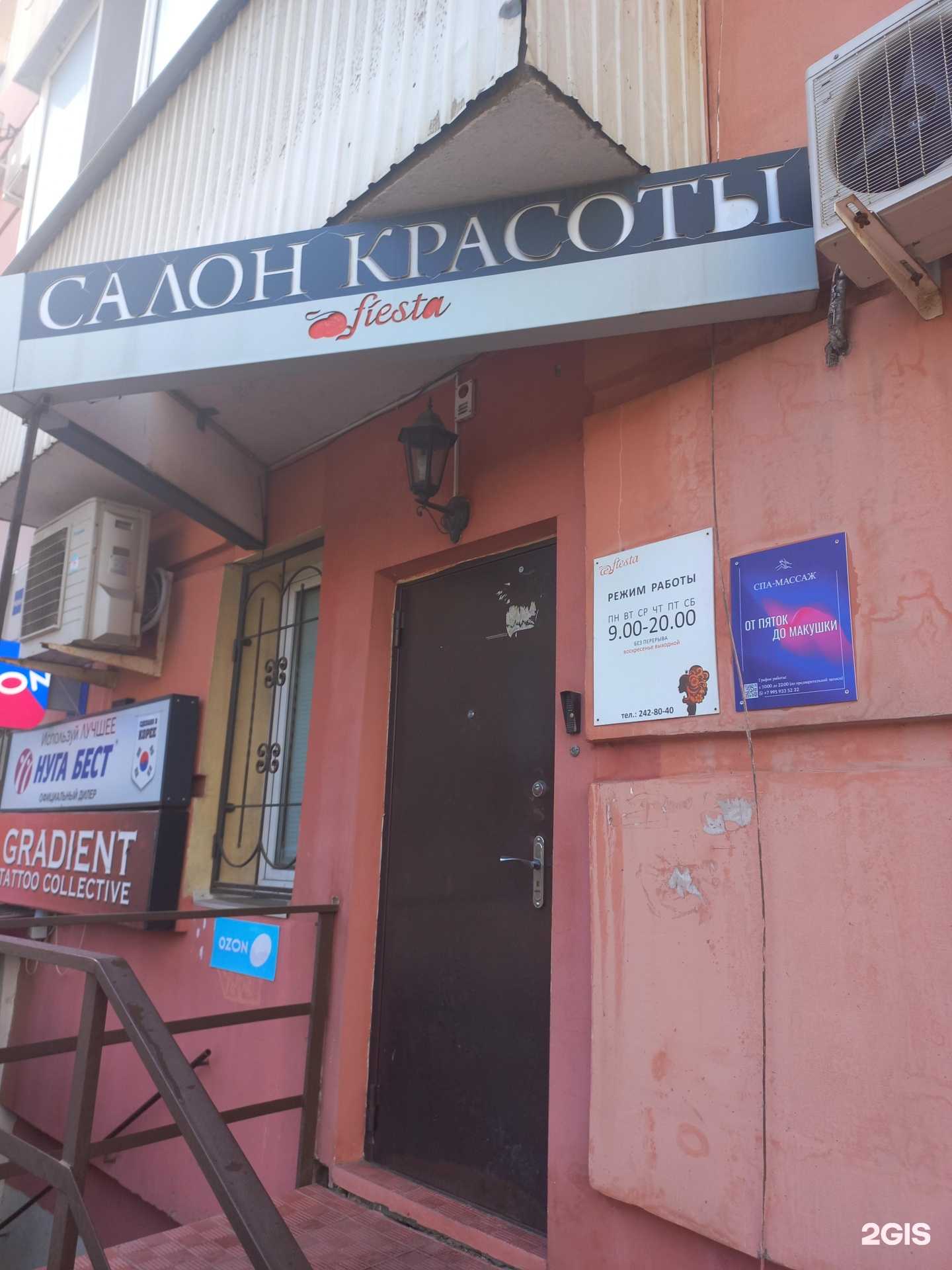 Отзывы на компанию Fiesta в г. Самара c фото