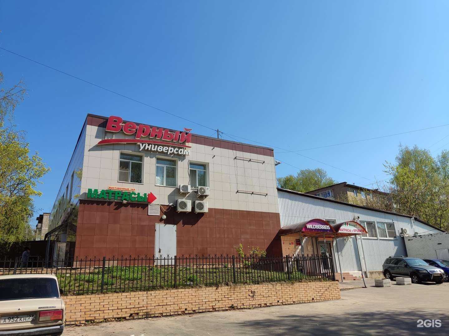 Отзывы на компанию Живая Вода в Щёлкове c фото - фотография 2 из 2