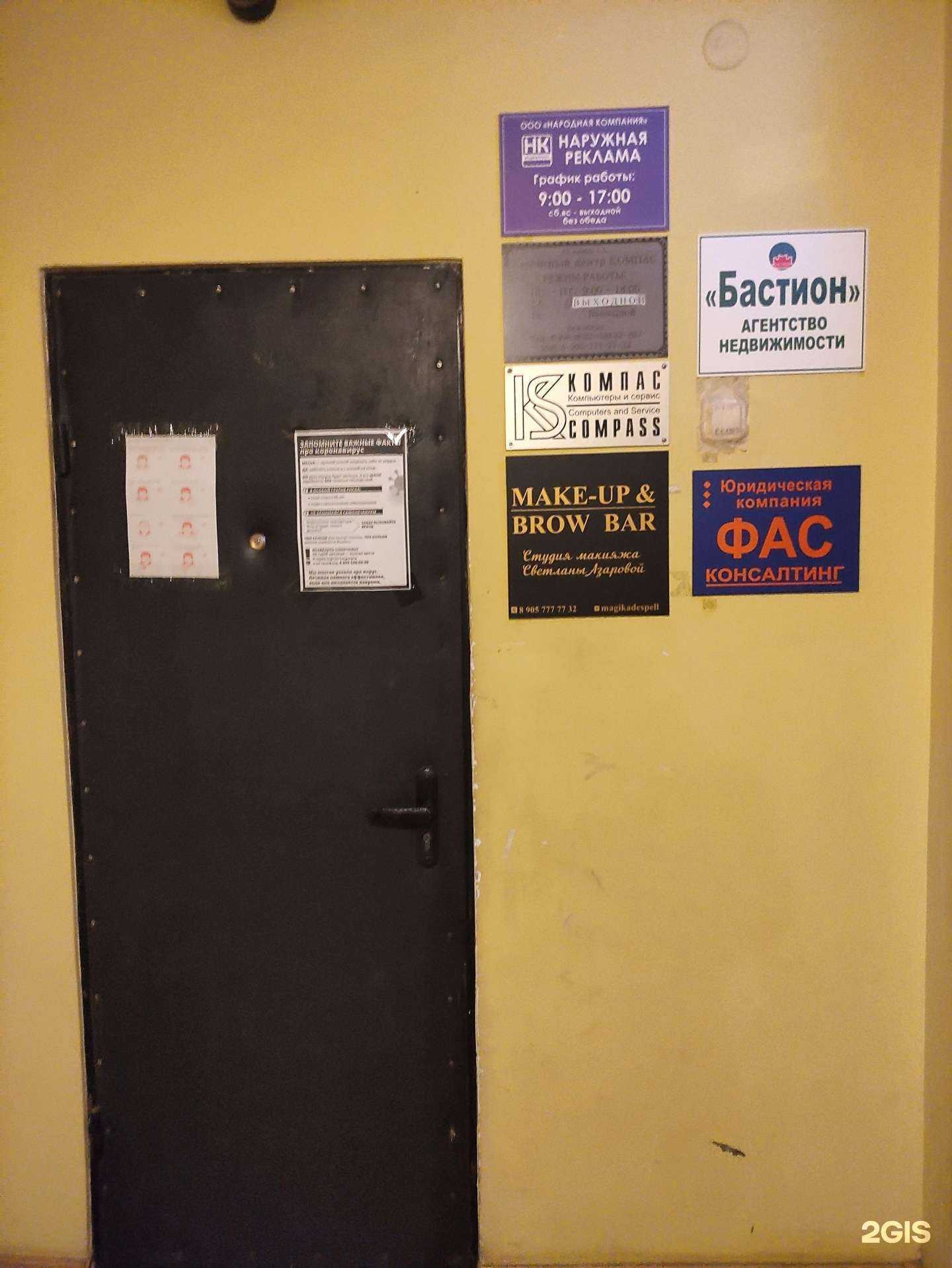 Отзывы на компанию Бастион в Можайске c фото