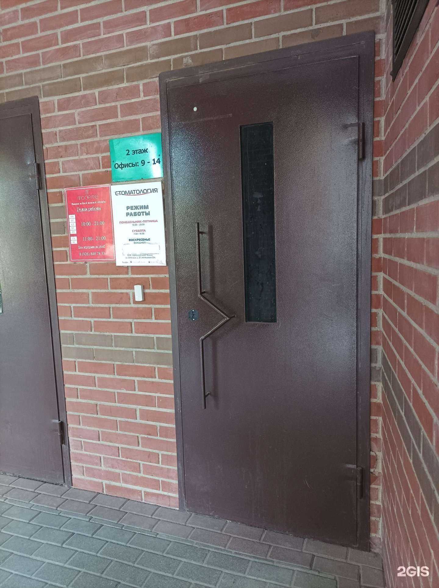 Отзывы на компанию С-Клиник в Химках c фото