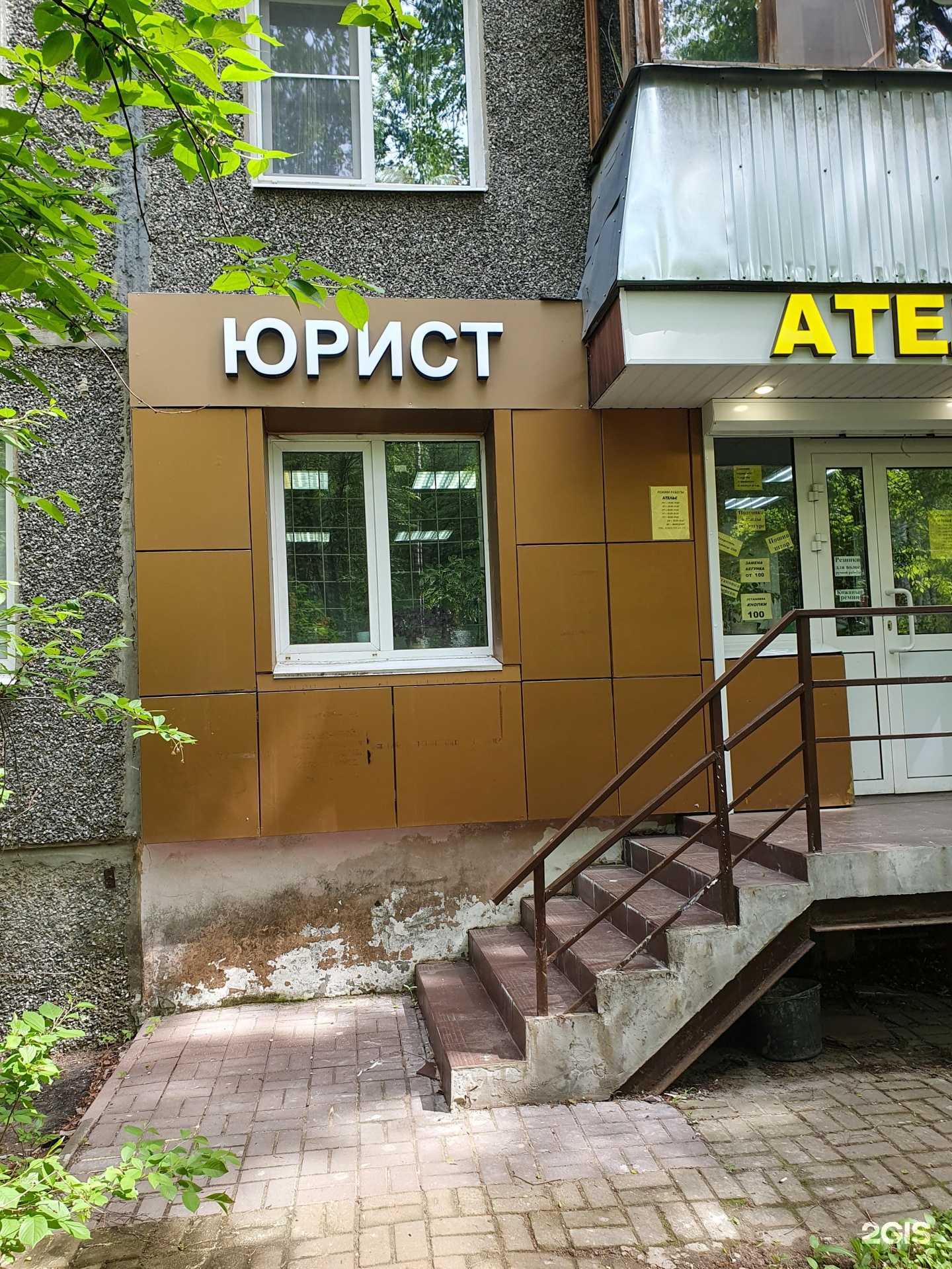 Отзывы на компанию Законная сила в Нижнем Новгороде c фото