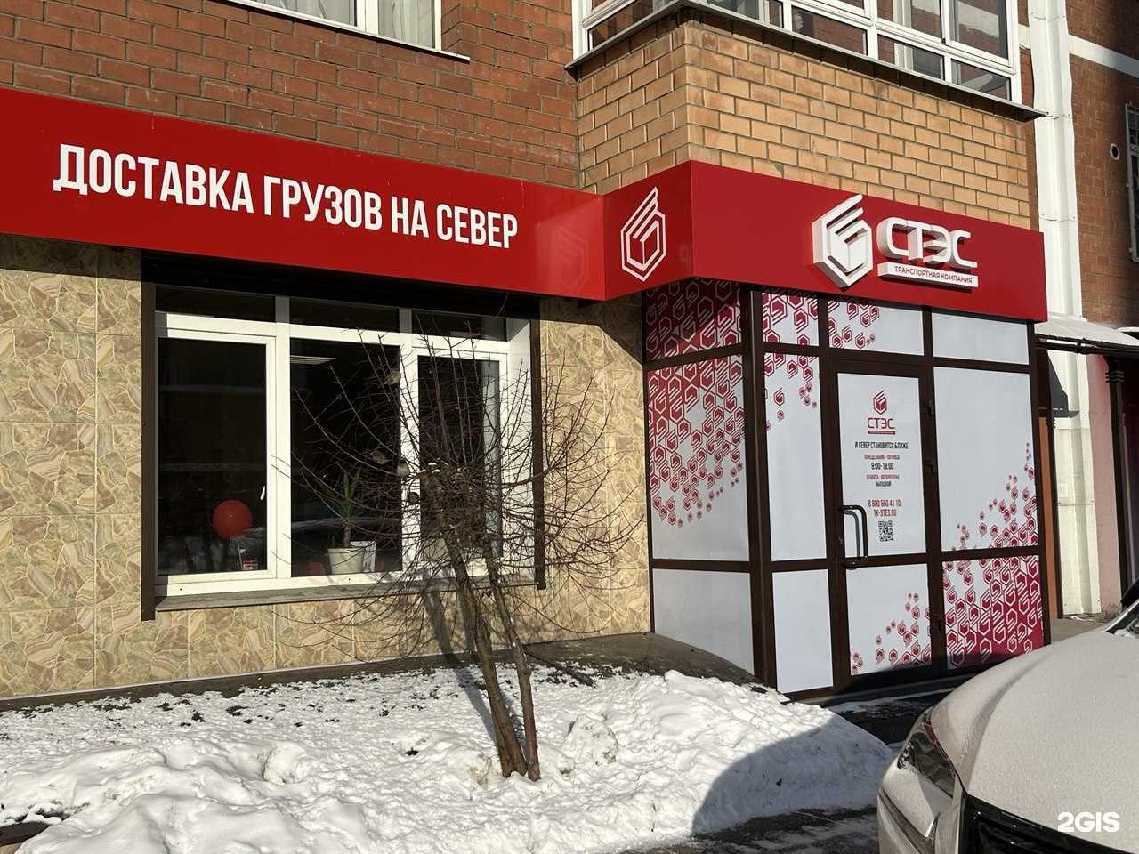 Отзывы на компанию Стэс в г. Иркутск c фото