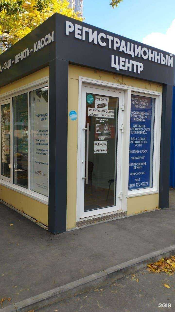 Отзывы на компанию Регистрационный центр в г. Ростов-на-Дону c фото