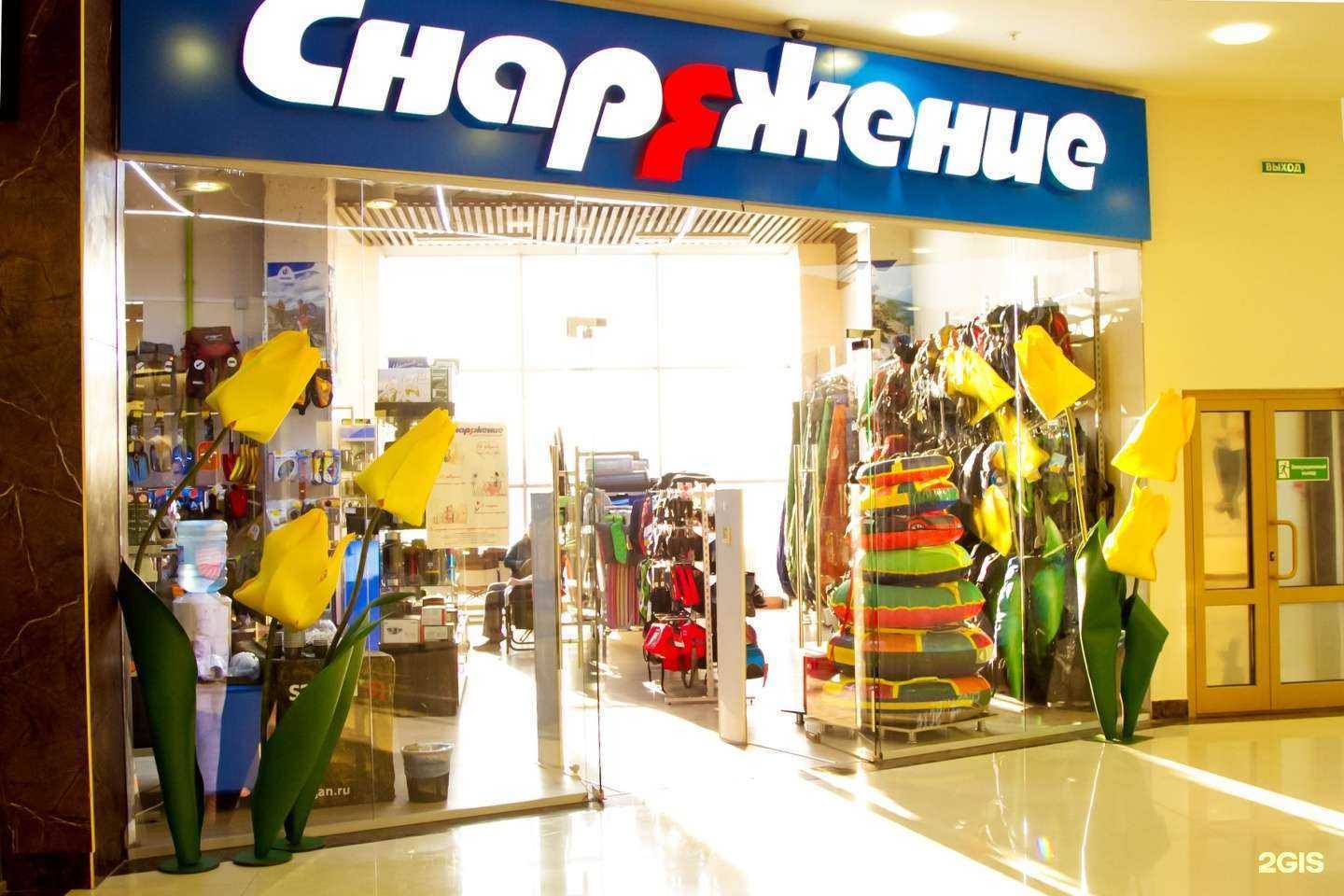 Отзывы на компанию СНАРЯЖЕНИЕ в г. Нижний Новгород c фото