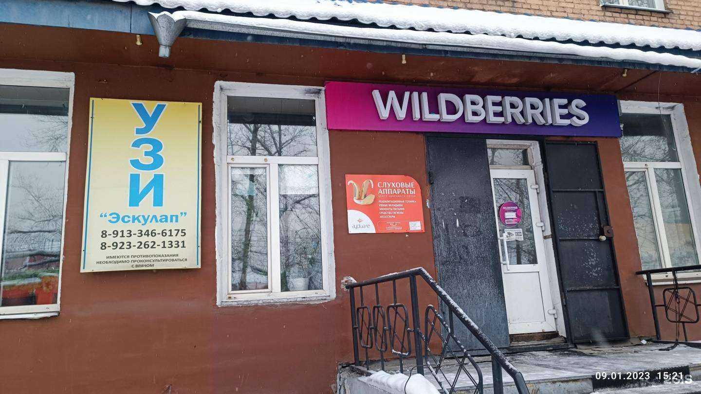 Отзывы на компанию Эскулап в Кызыле c фото
