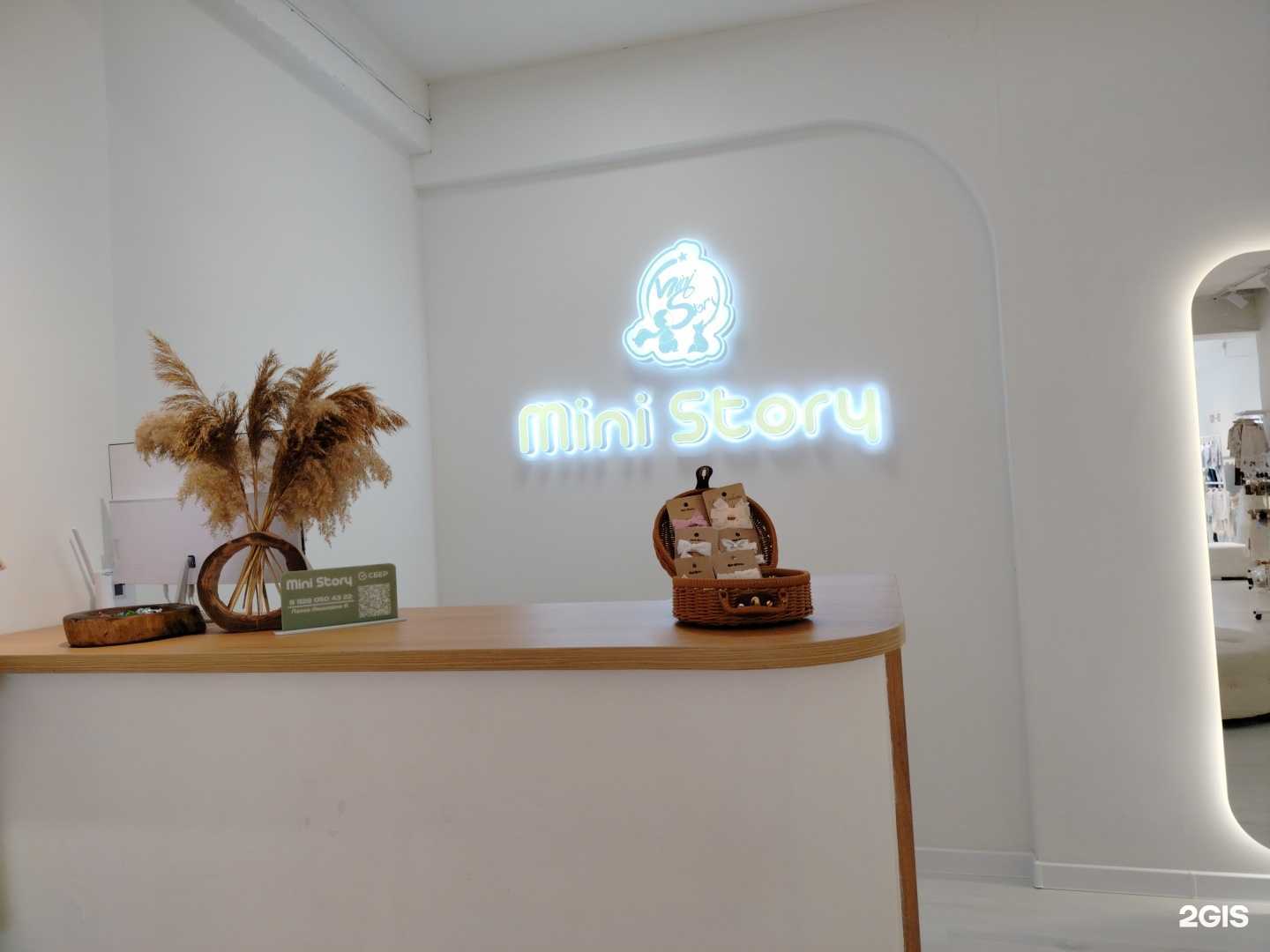 Отзывы на компанию Mini Story в Грозном c фото