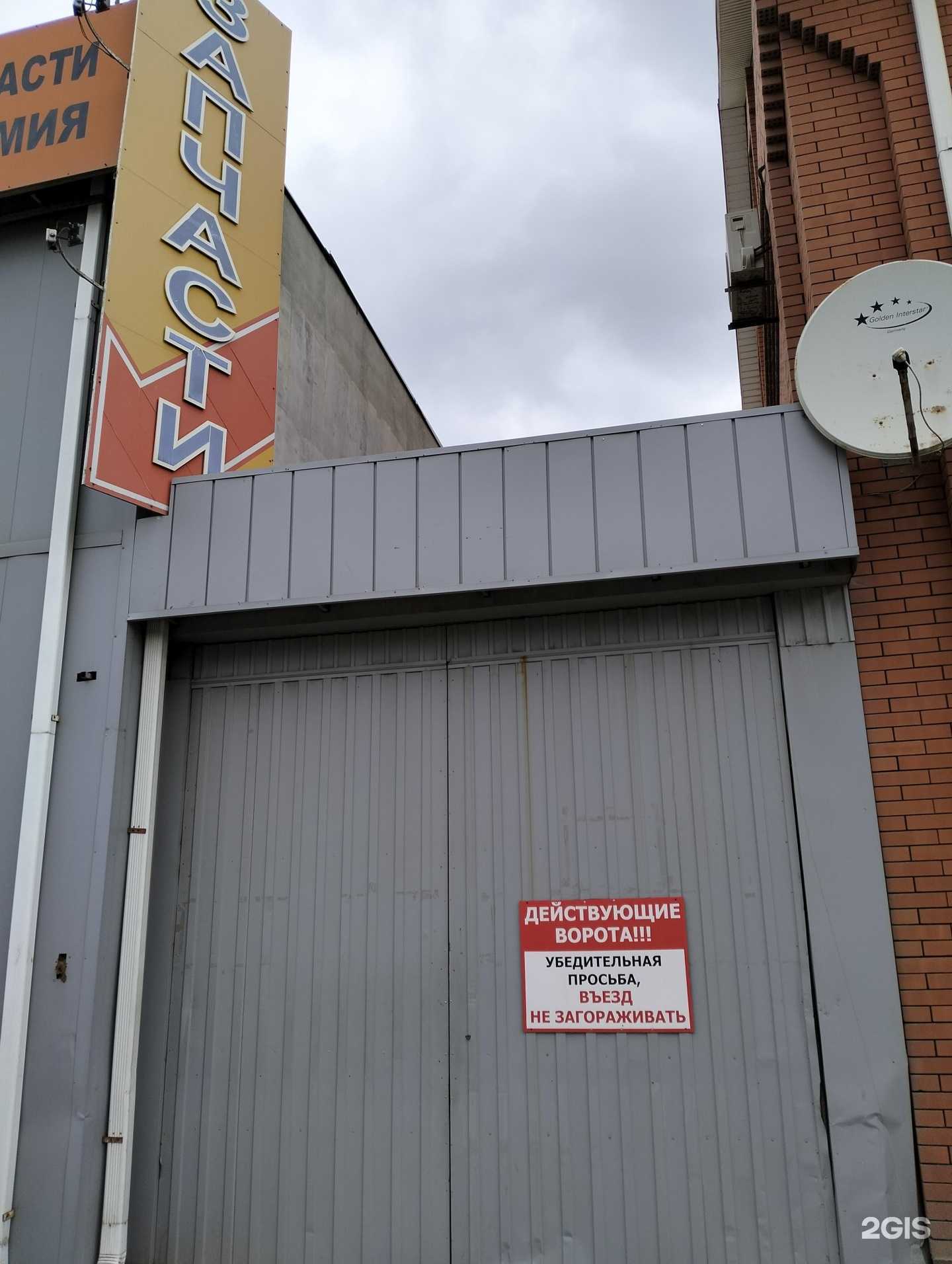 Отзывы на компанию Автомаркет в Волгограде c фото - фотография 2 из 2