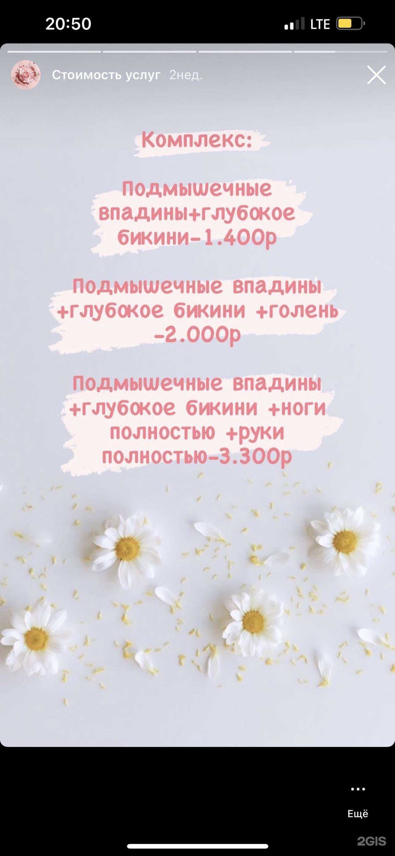 Отзывы на компанию Lakshmi в г. Екатеринбург c фото
